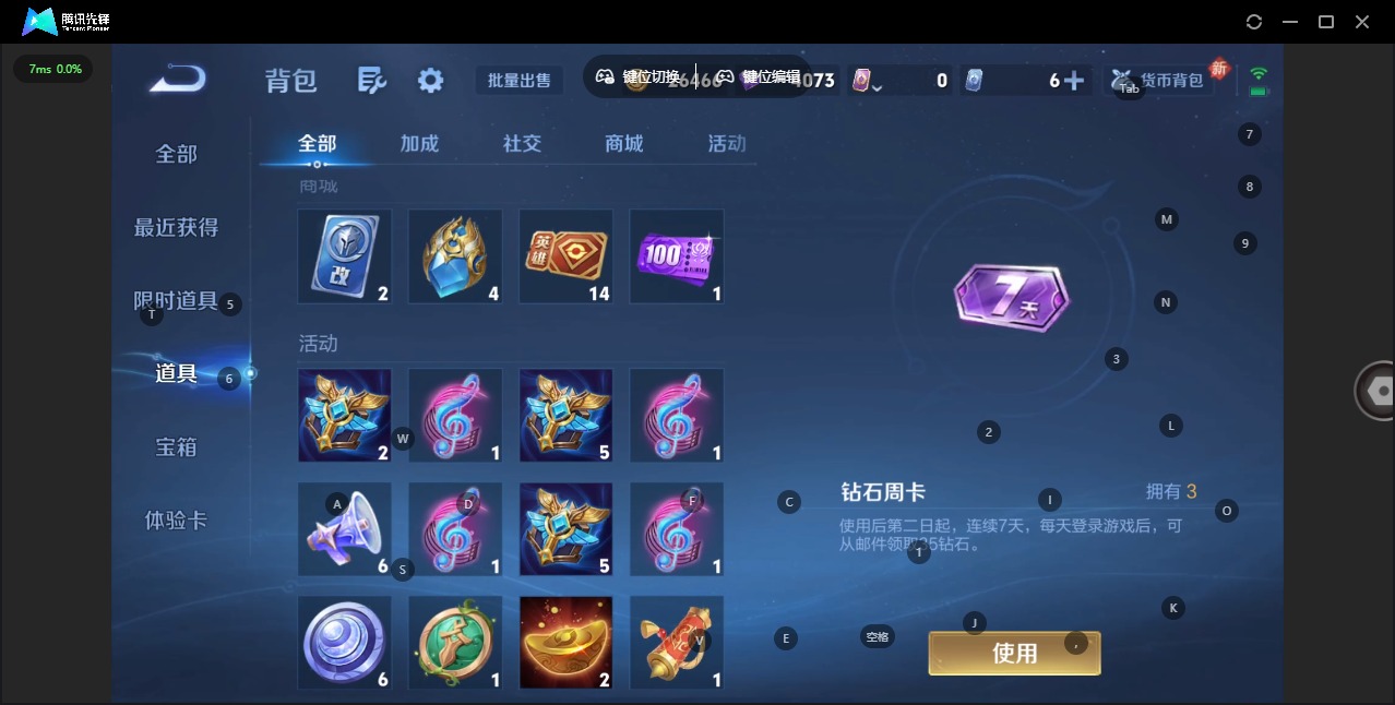 WZQM4292060王者荣耀账号详情图12 WZQM4292060王者荣耀账号详情图12