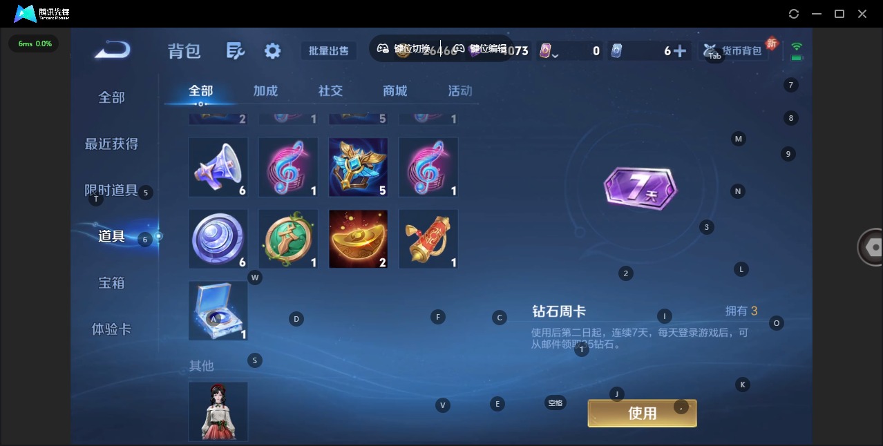 WZQM4292060王者荣耀账号详情图13 WZQM4292060王者荣耀账号详情图13