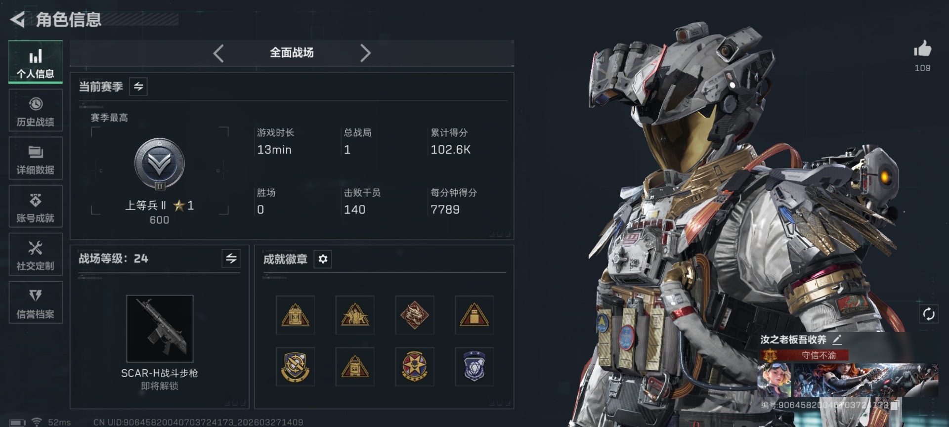 SJZQM484652三角洲行动账号详情图4