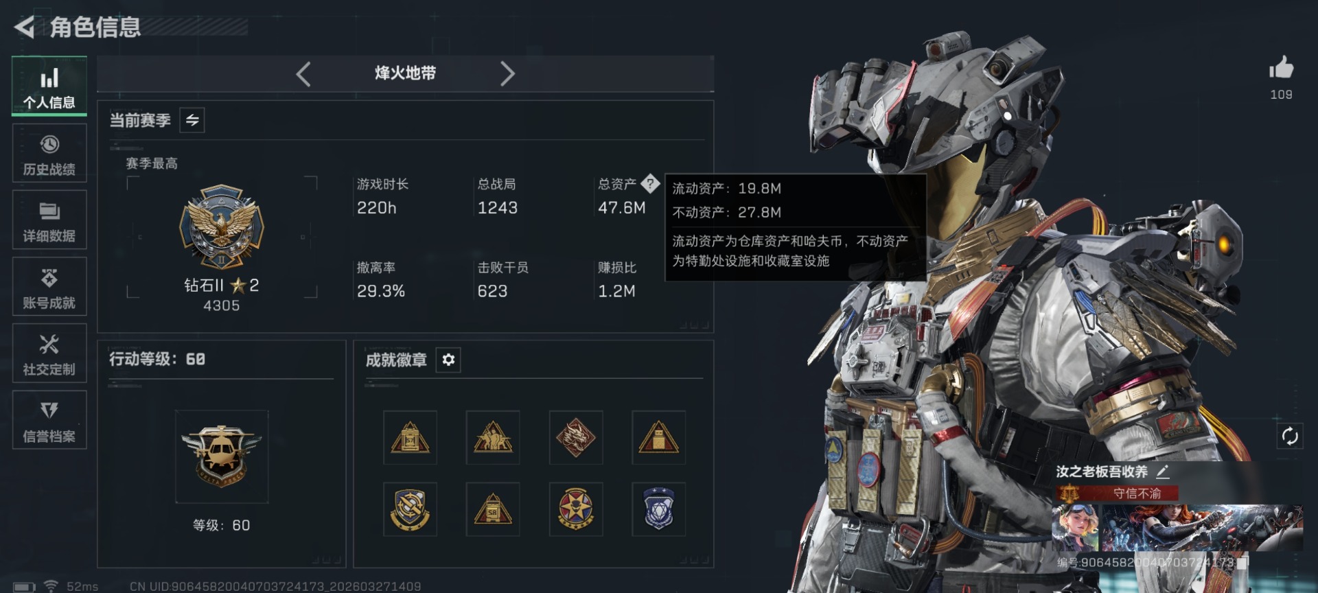 SJZQM484652三角洲行动账号详情图3