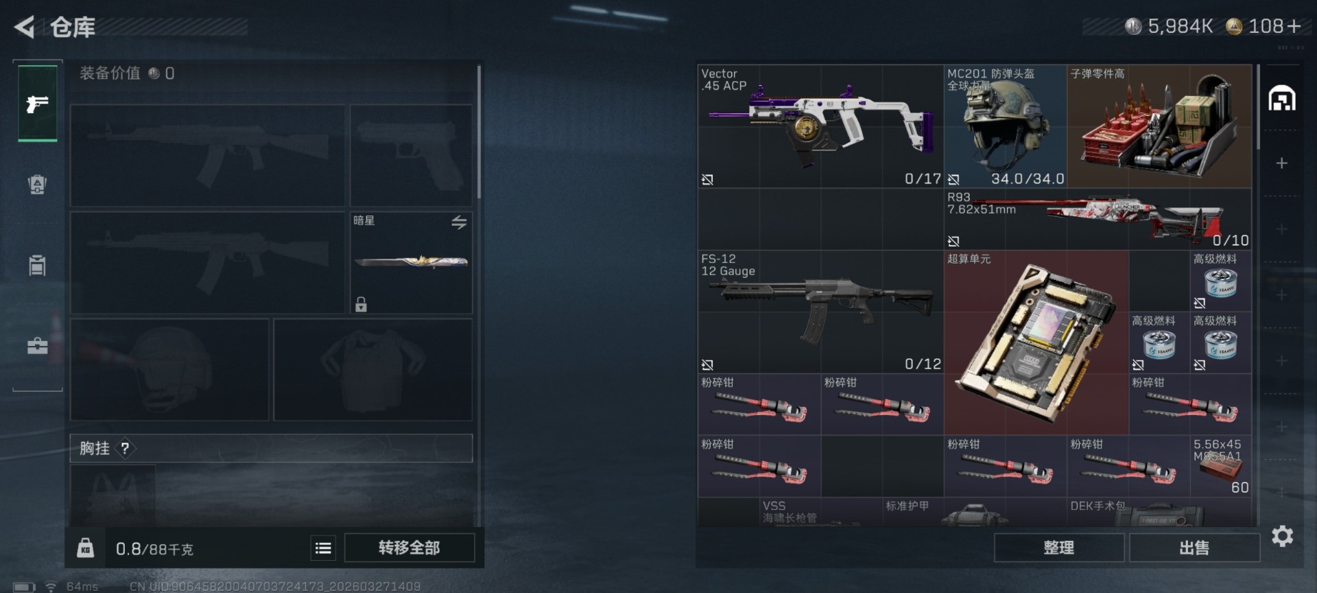 SJZQM484652三角洲行动账号详情图7