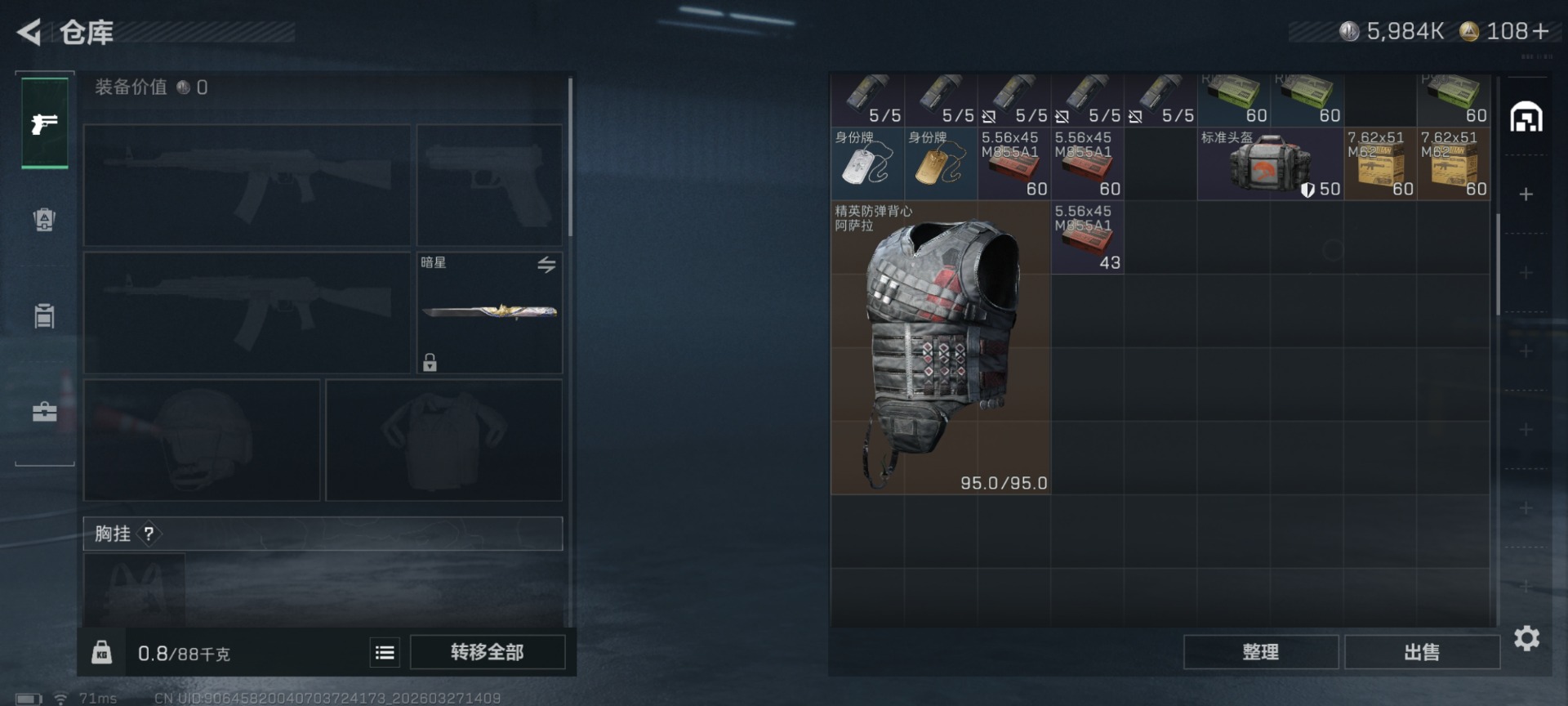 SJZQM484652三角洲行动账号详情图9