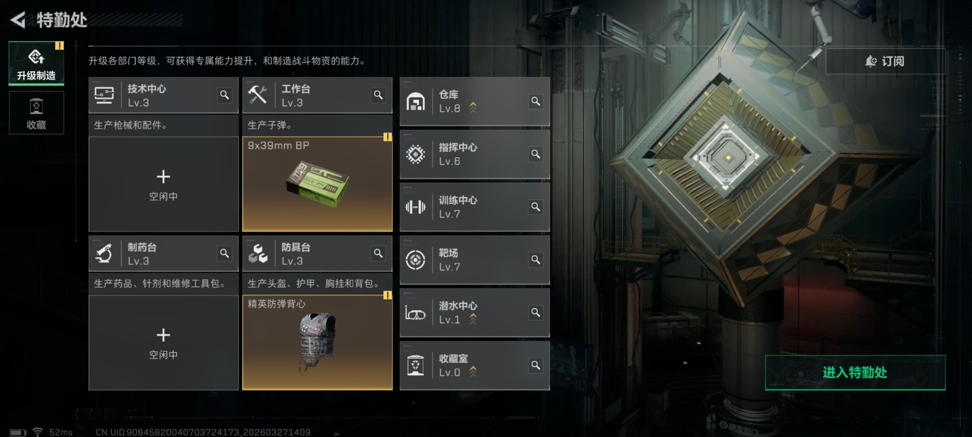 SJZQM484652三角洲行动账号详情图11