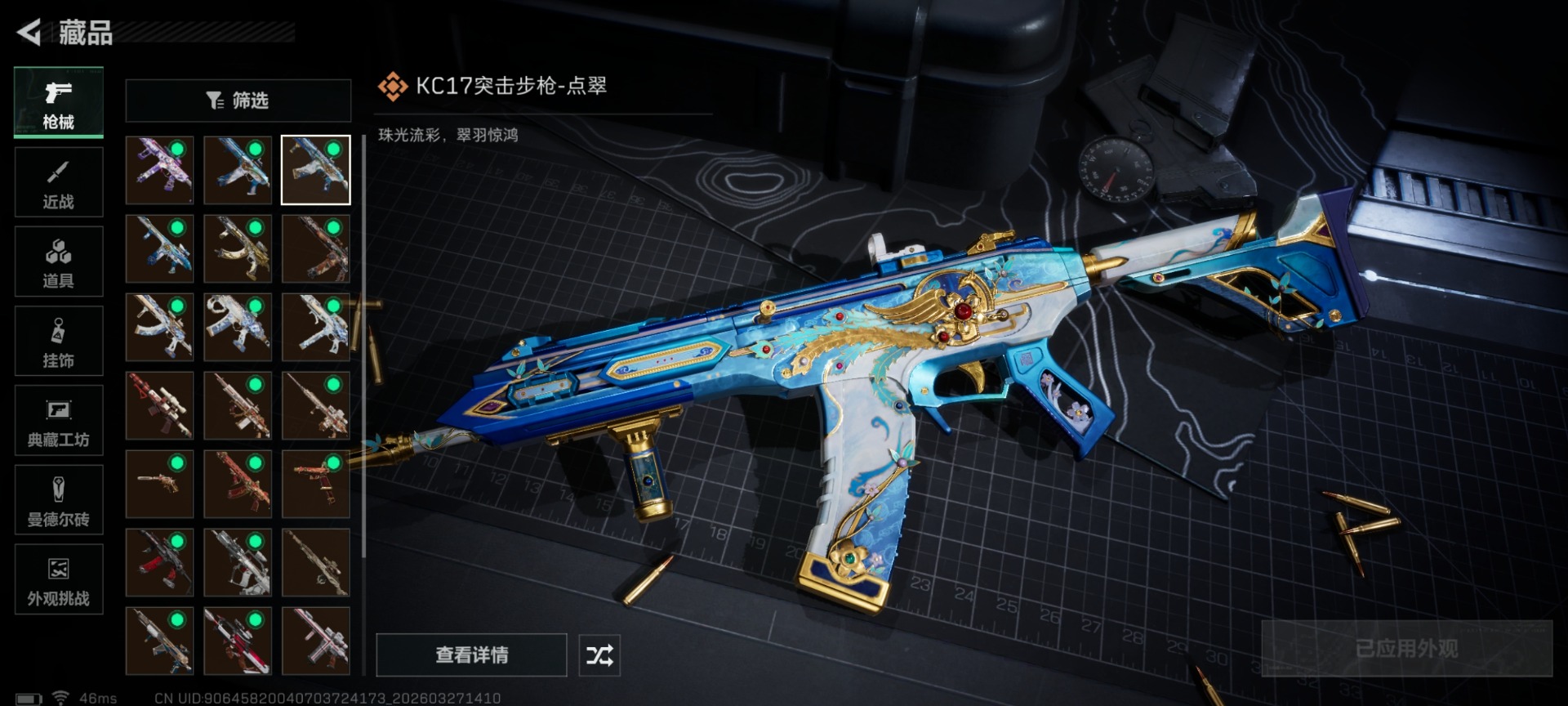 SJZQM484652三角洲行动账号详情图19