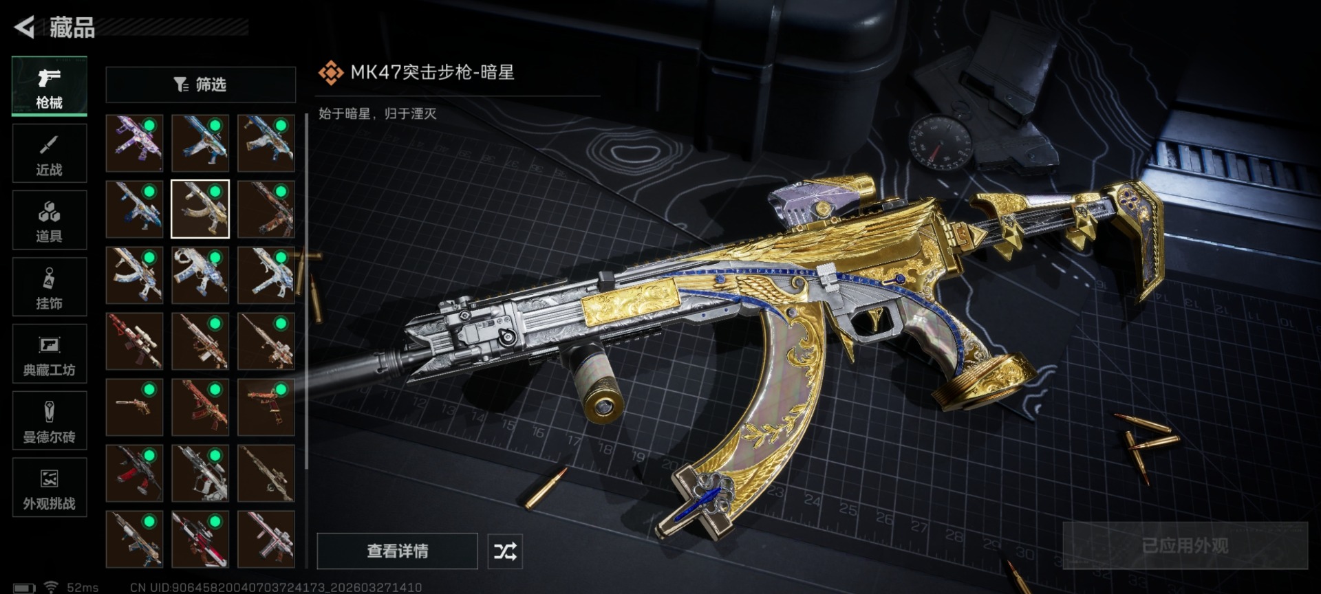 SJZQM484652三角洲行动账号详情图21