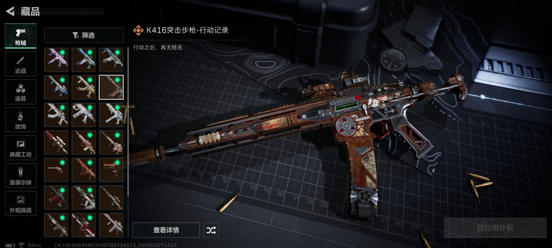 SJZQM484652三角洲行动账号详情图22