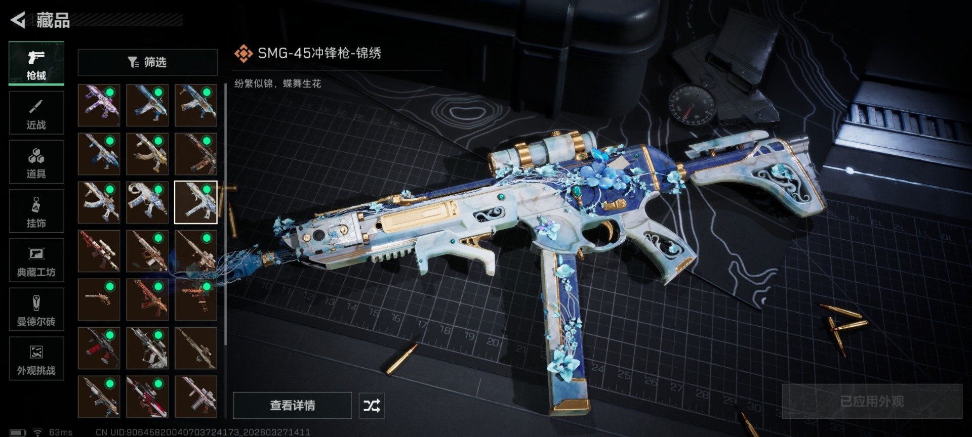 SJZQM484652三角洲行动账号详情图25