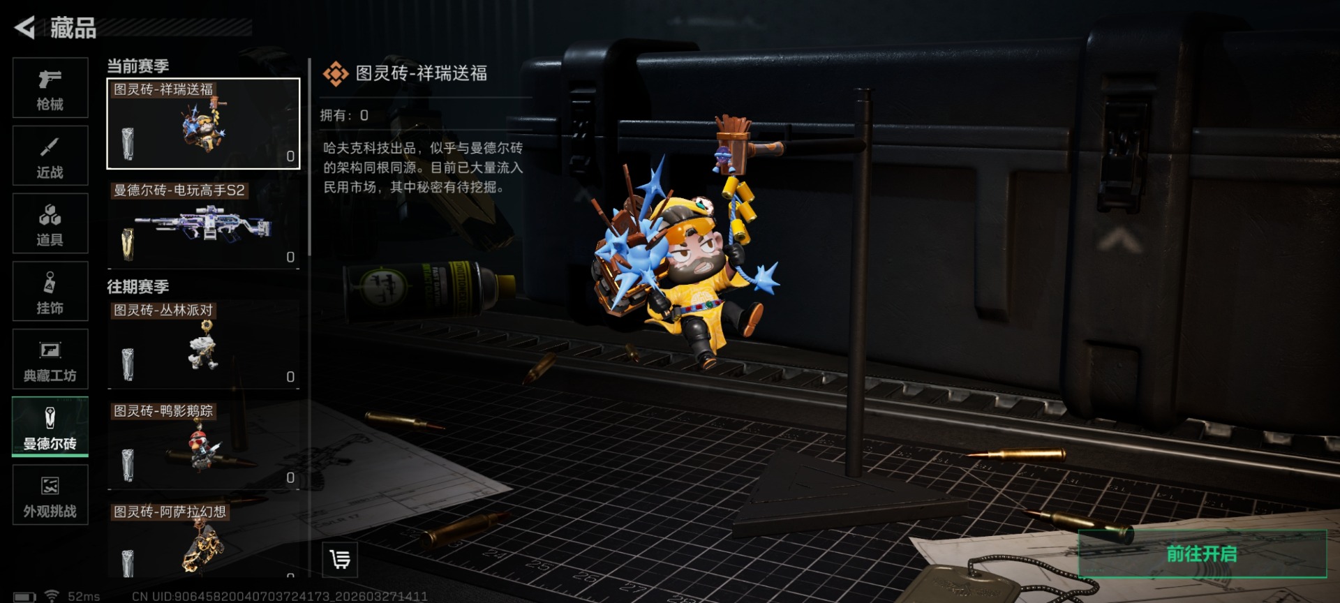 SJZQM484652三角洲行动账号详情图32