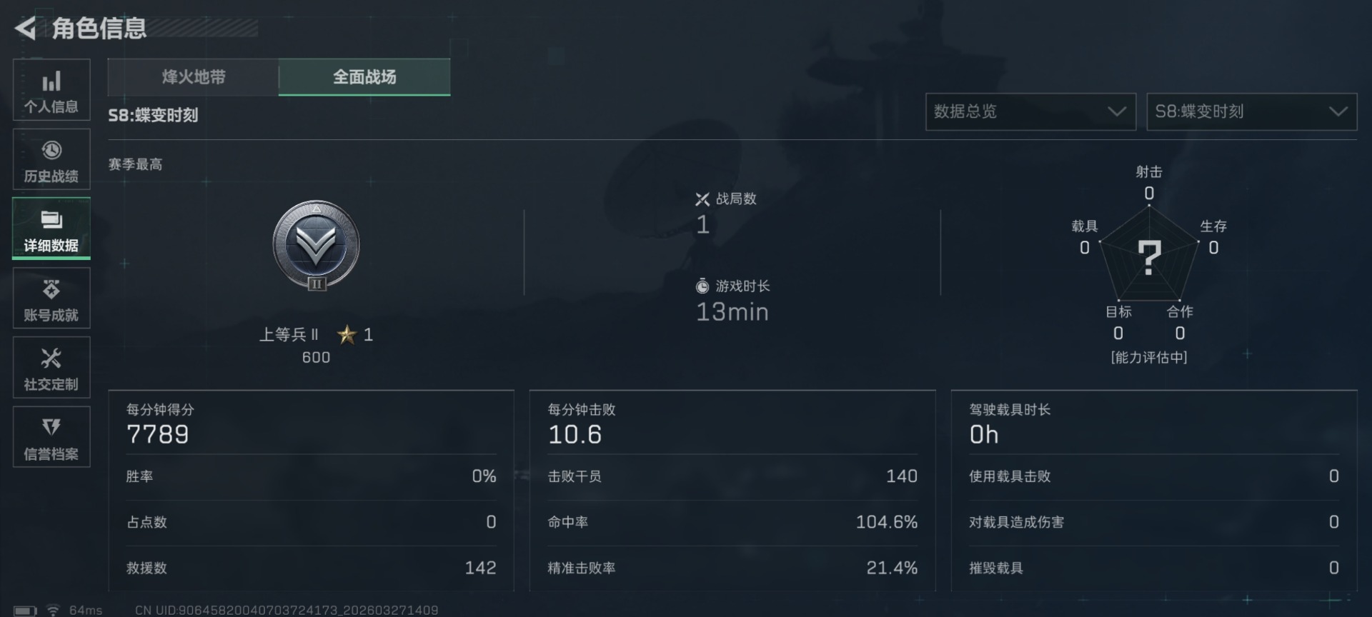 SJZQM498219三角洲行动账号详情图6