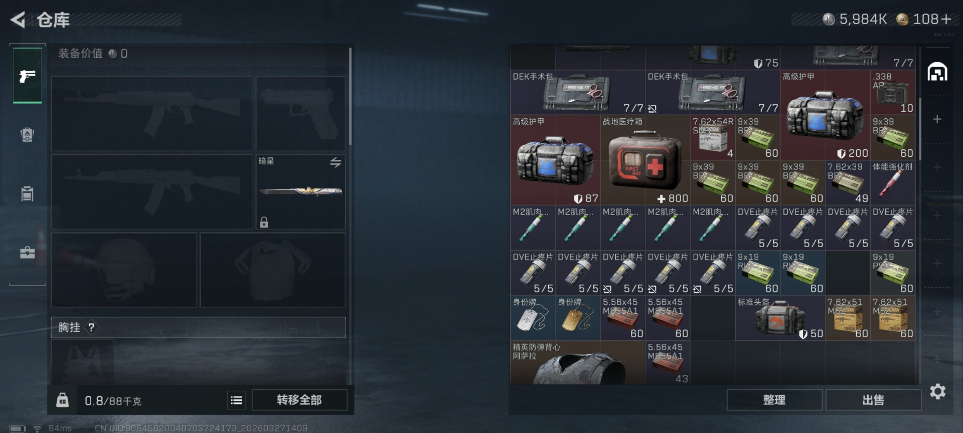 SJZQM498219三角洲行动账号详情图8