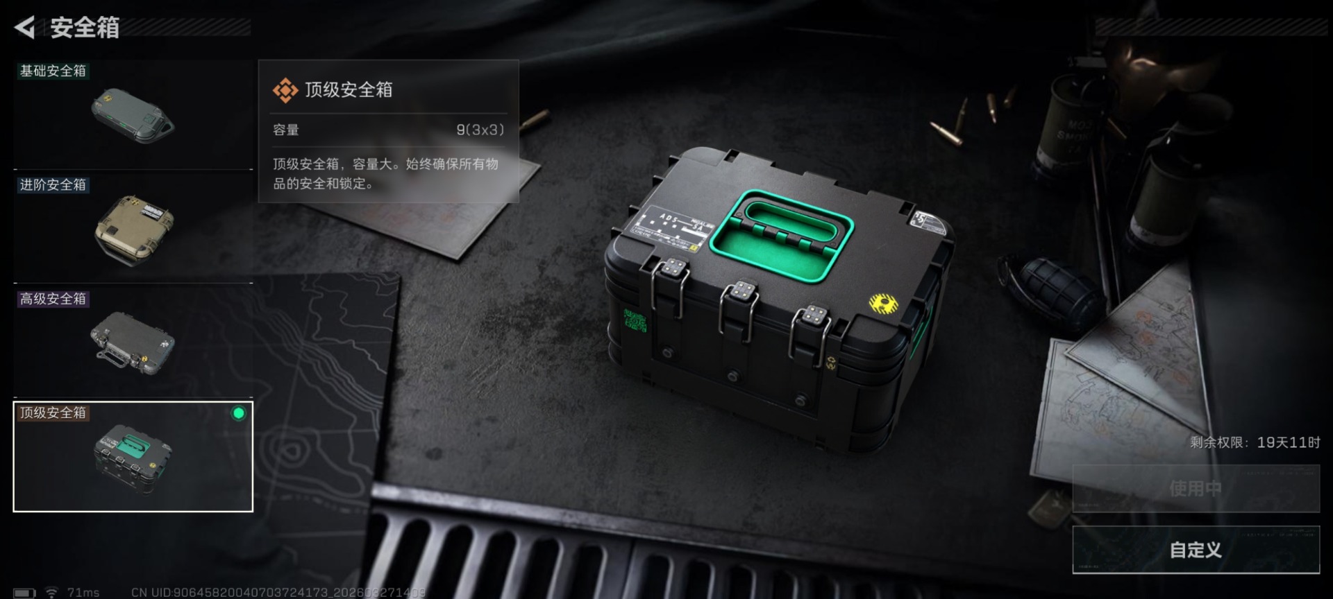 SJZQM498219三角洲行动账号详情图10