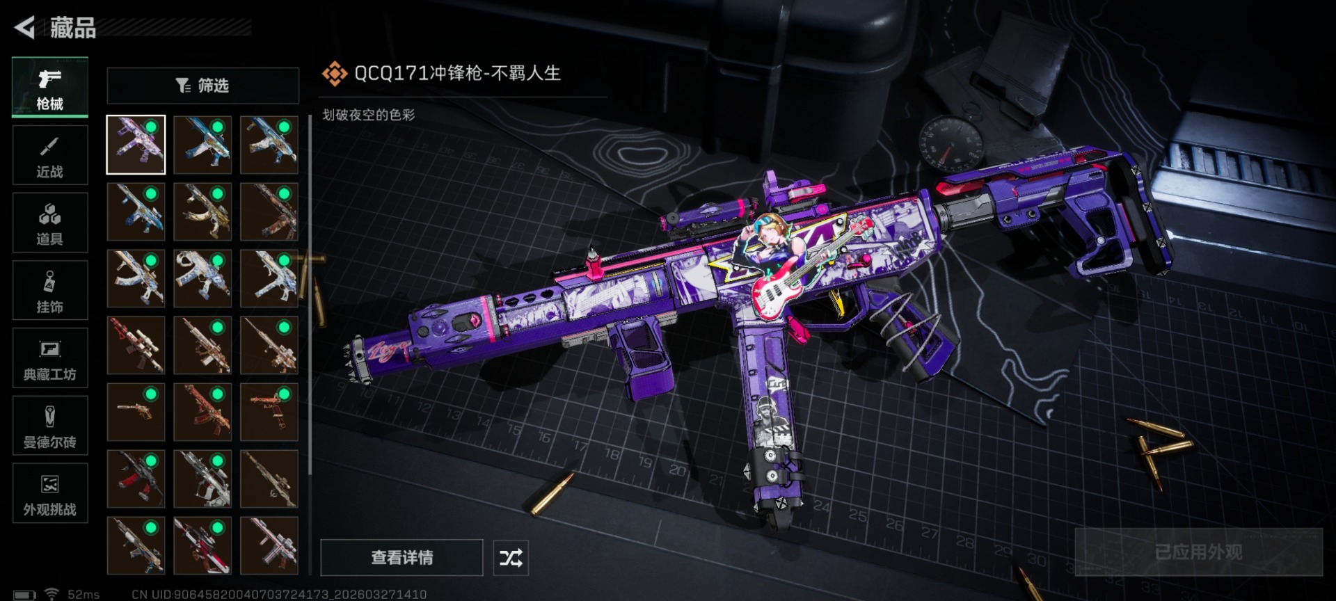 SJZQM498219三角洲行动账号详情图17