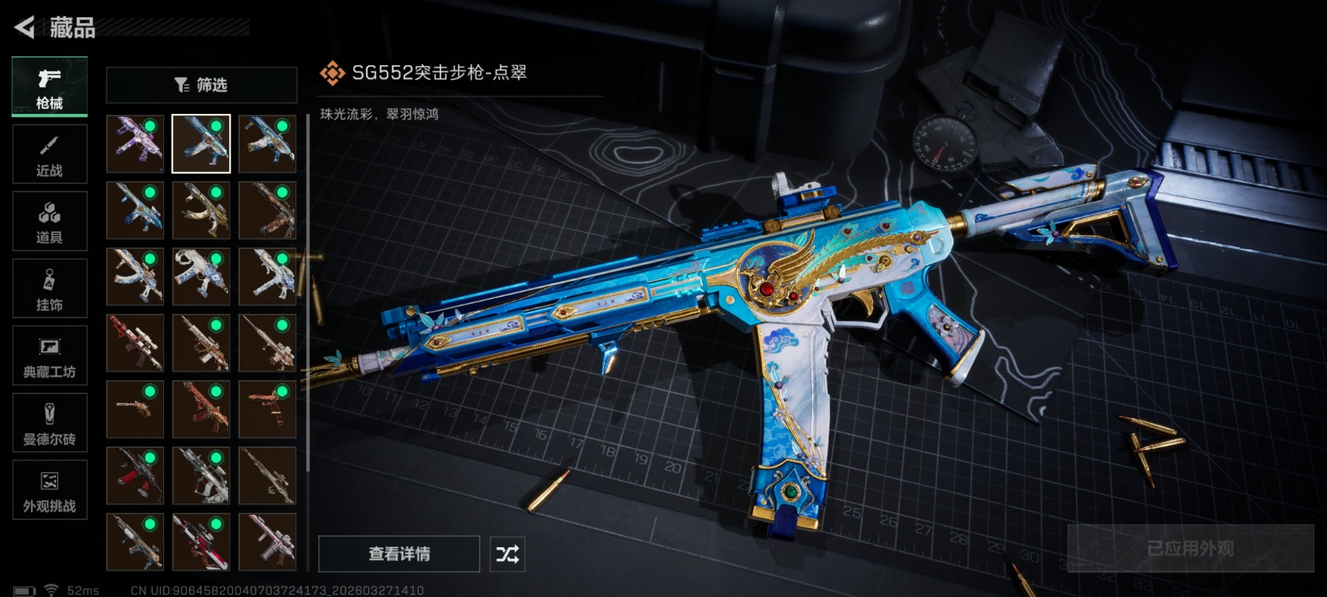 SJZQM498219三角洲行动账号详情图18