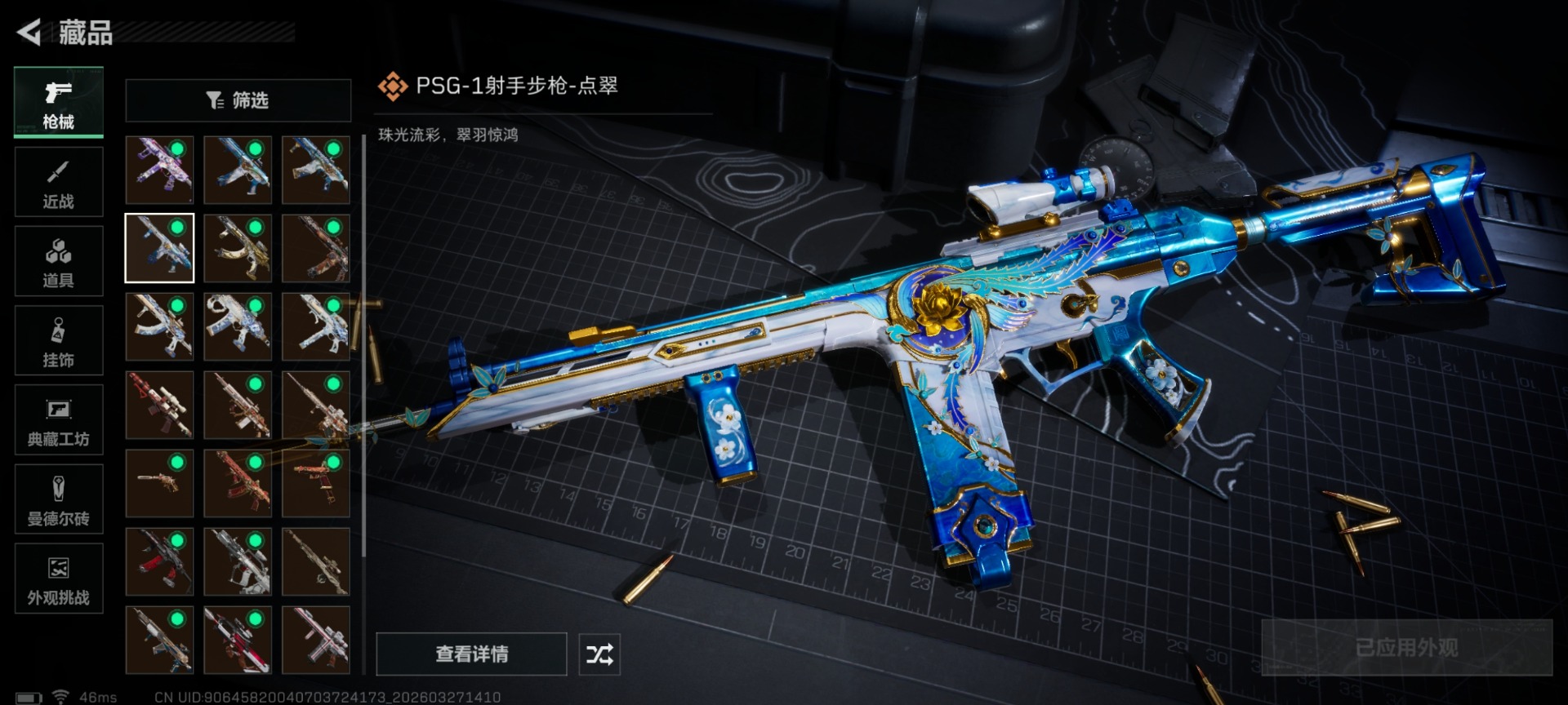 SJZQM498219三角洲行动账号详情图20