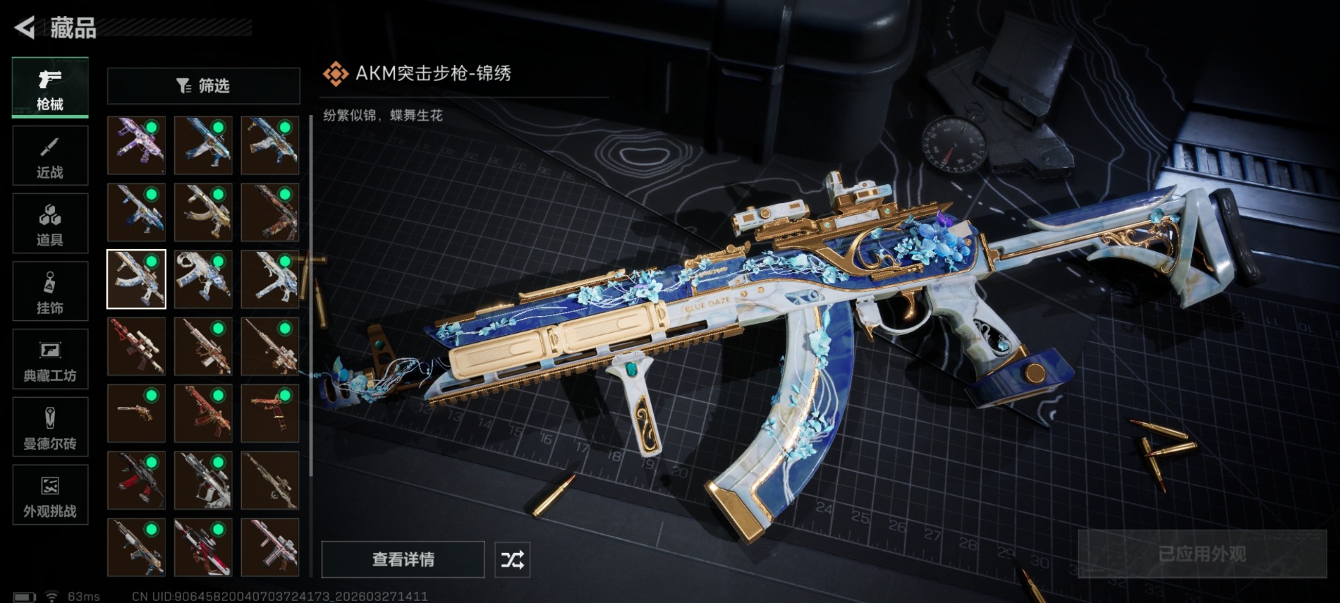 SJZQM498219三角洲行动账号详情图23