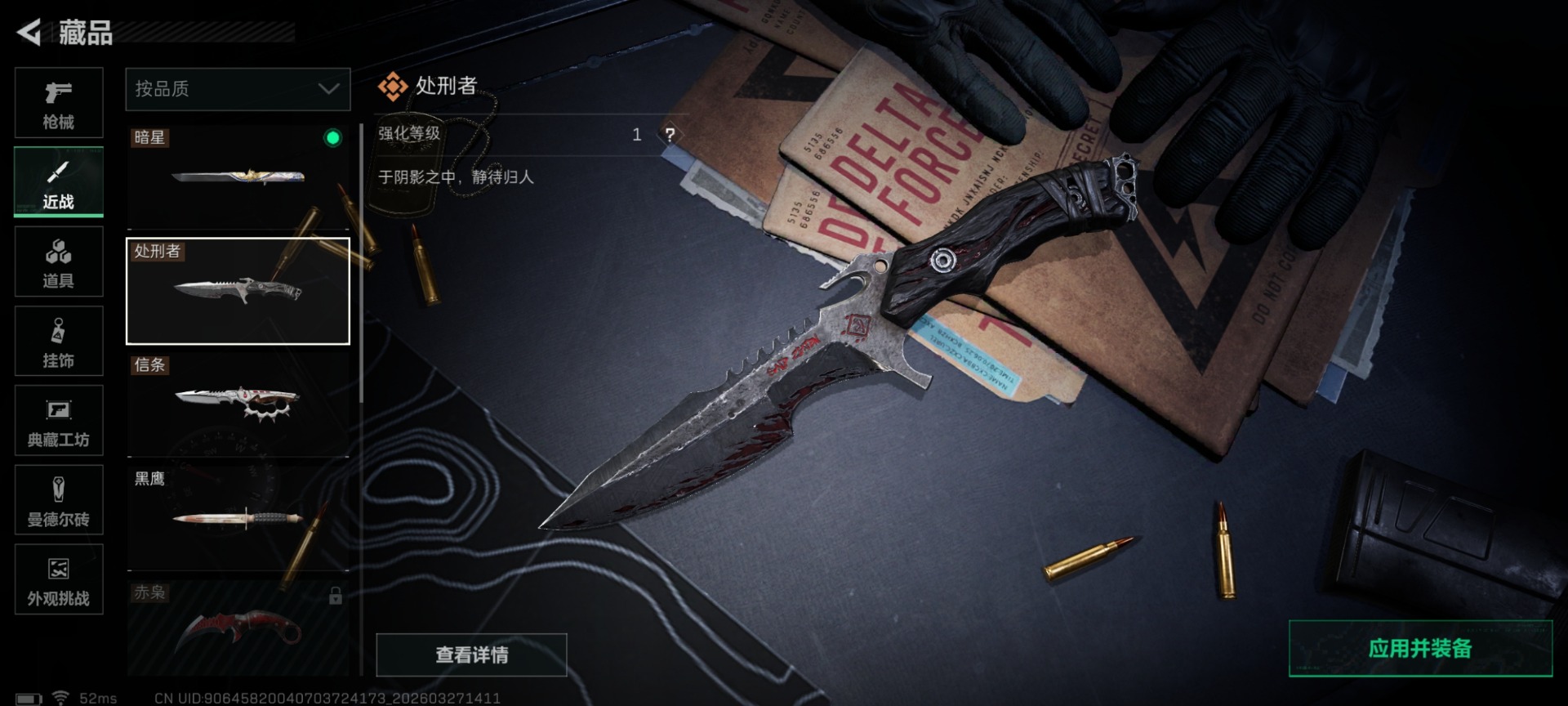 SJZQM498219三角洲行动账号详情图29