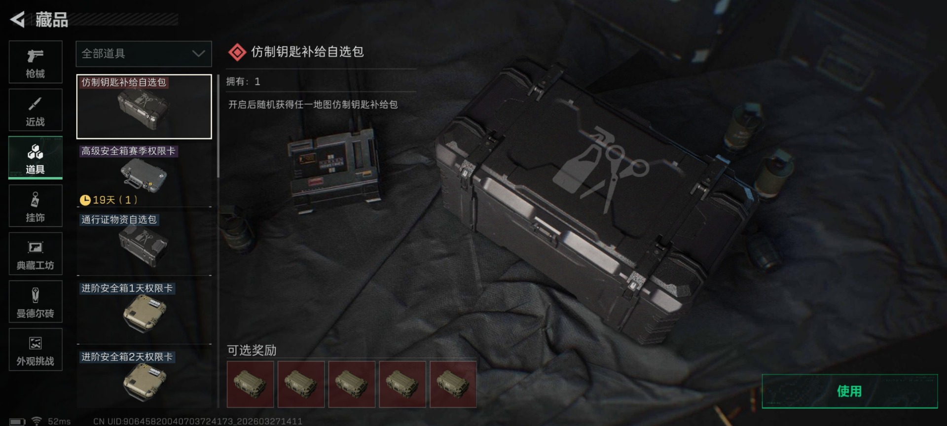 SJZQM498219三角洲行动账号详情图30