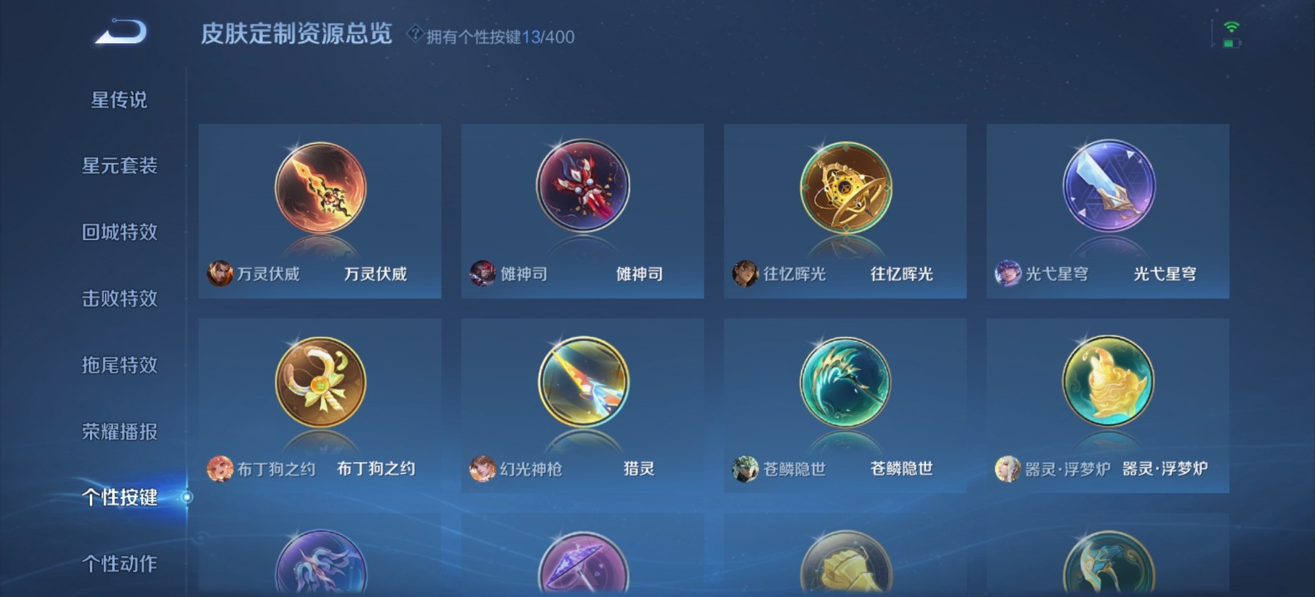 WZQM4270151王者荣耀账号详情图6 WZQM4270151王者荣耀账号详情图6