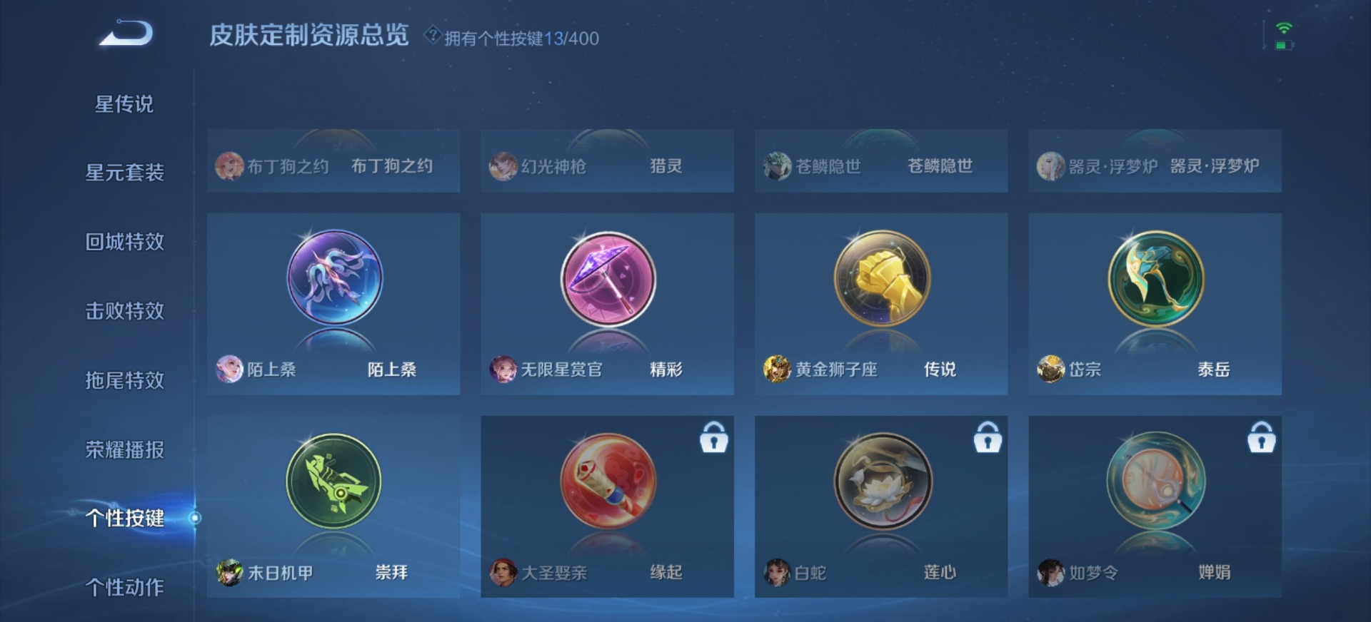 WZQM4270151王者荣耀账号详情图13 WZQM4270151王者荣耀账号详情图13