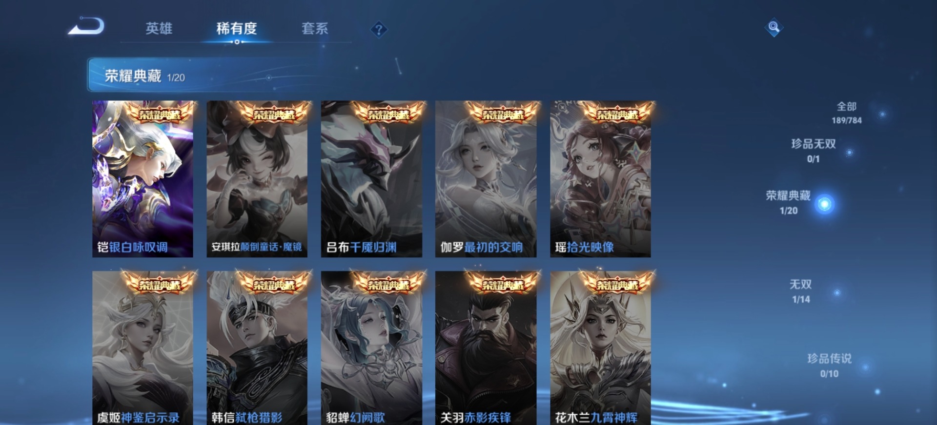 WZQM4295076王者荣耀账号详情图5