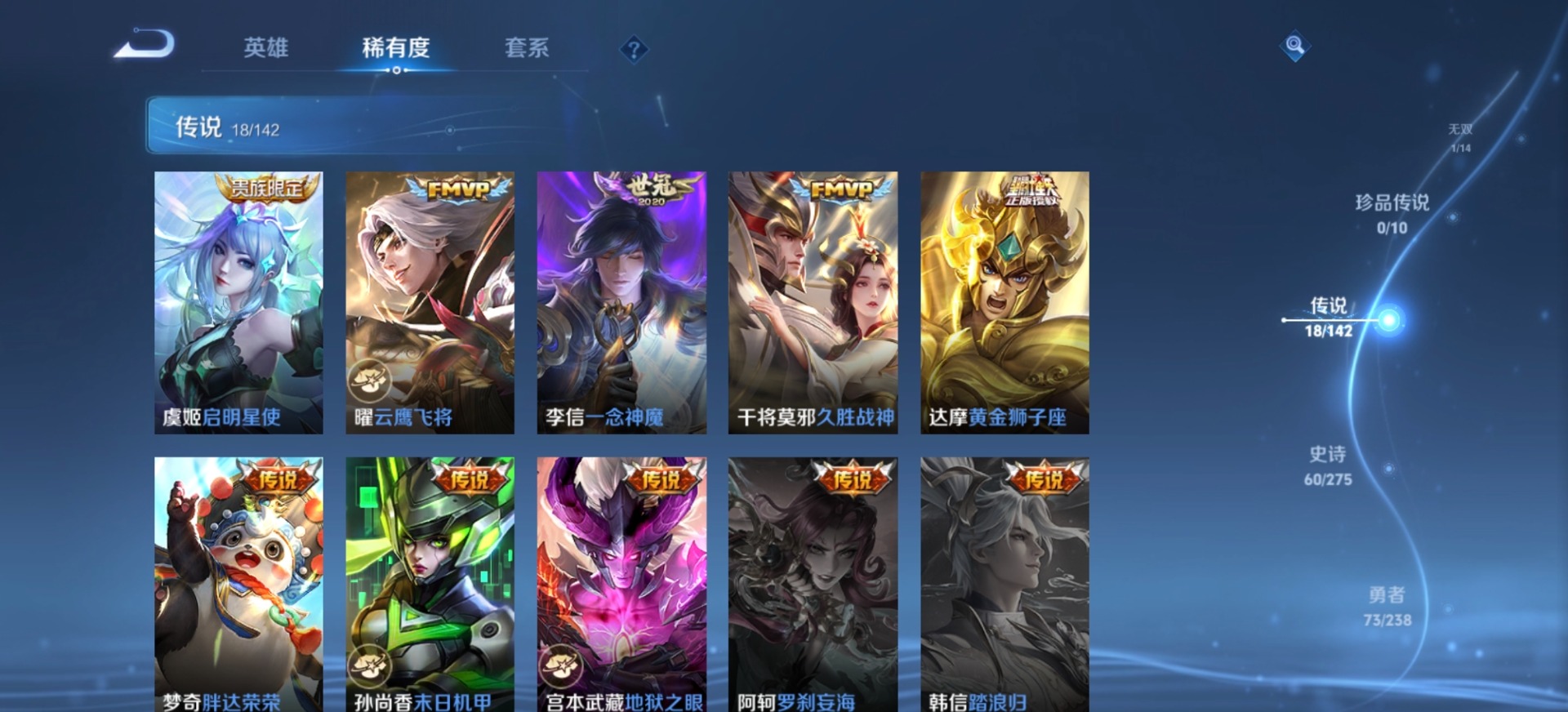 WZQM4295076王者荣耀账号详情图7