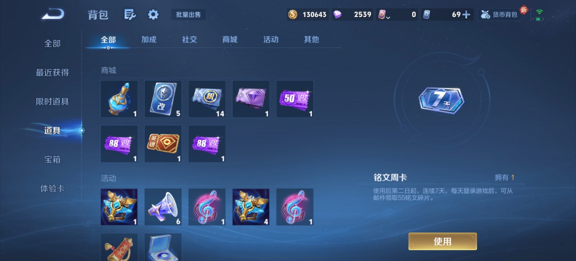 WZQM4295076王者荣耀账号详情图12