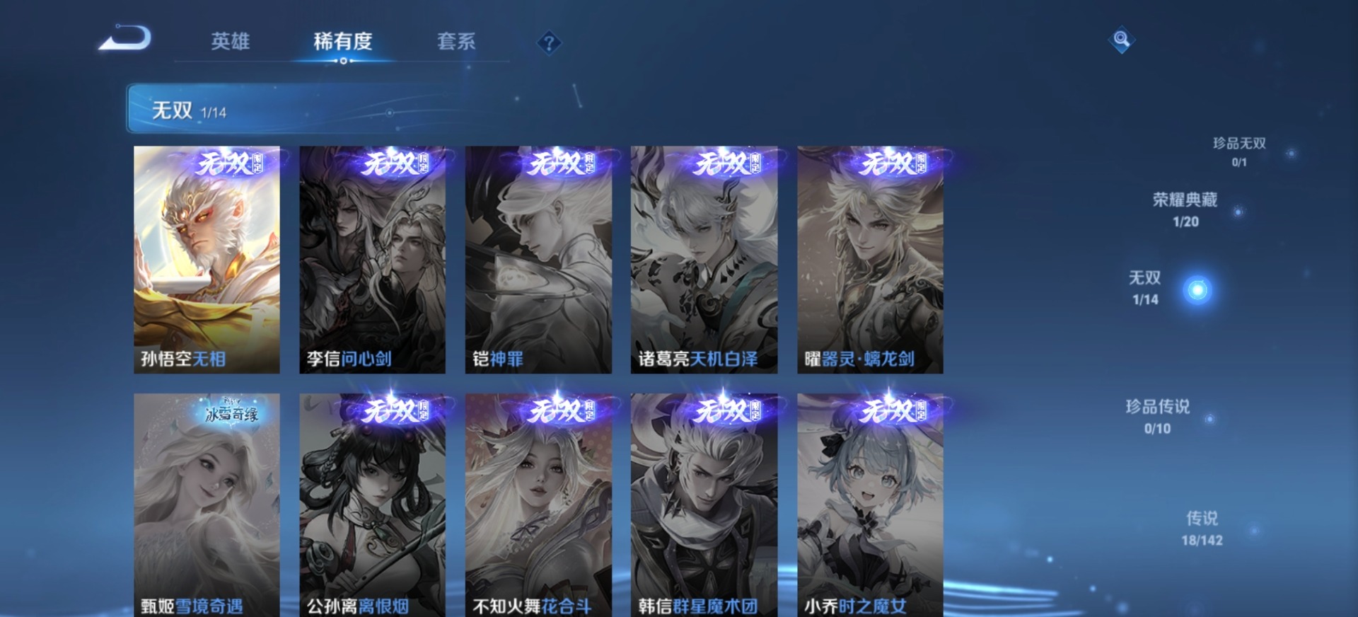 WZQM4295076王者荣耀账号详情图15