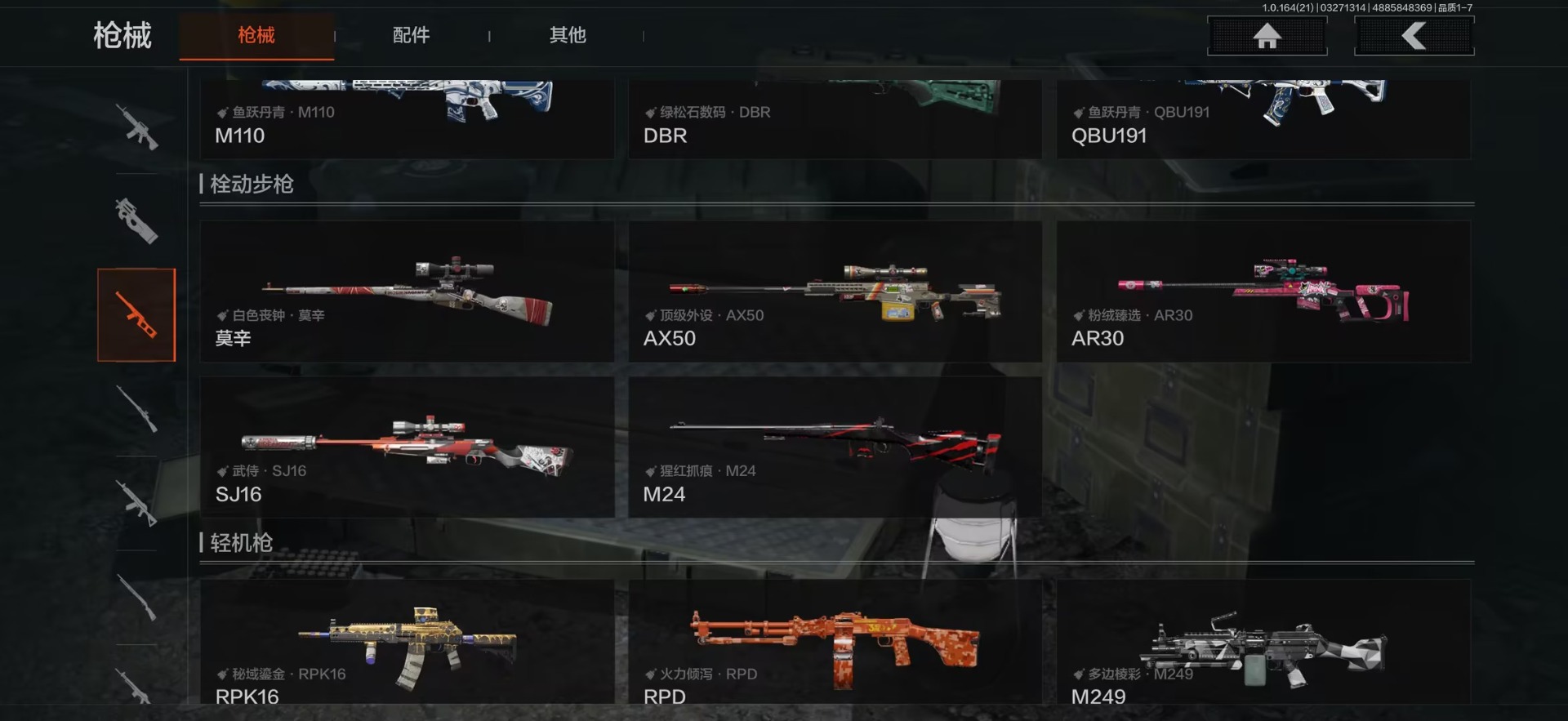 AQQM417536暗区突围账号详情图3