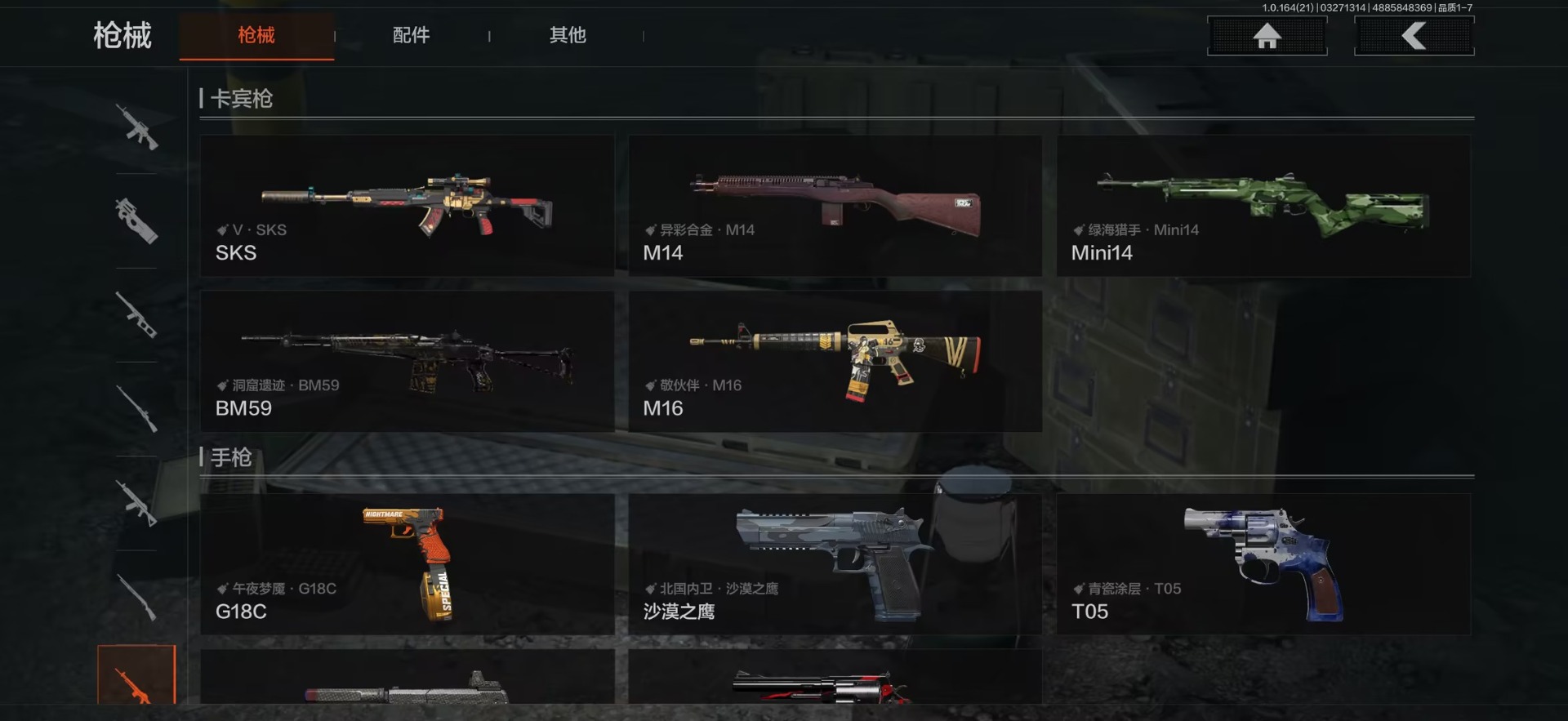 AQQM417536暗区突围账号详情图5