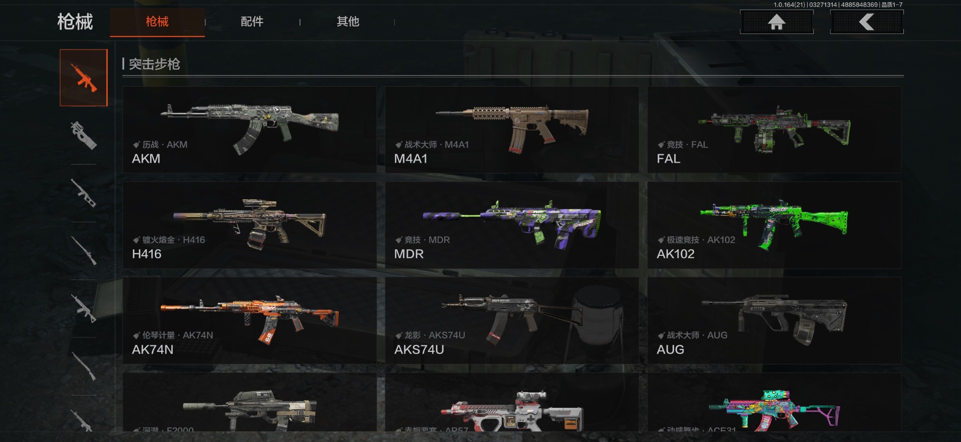 AQQM417536暗区突围账号详情图15