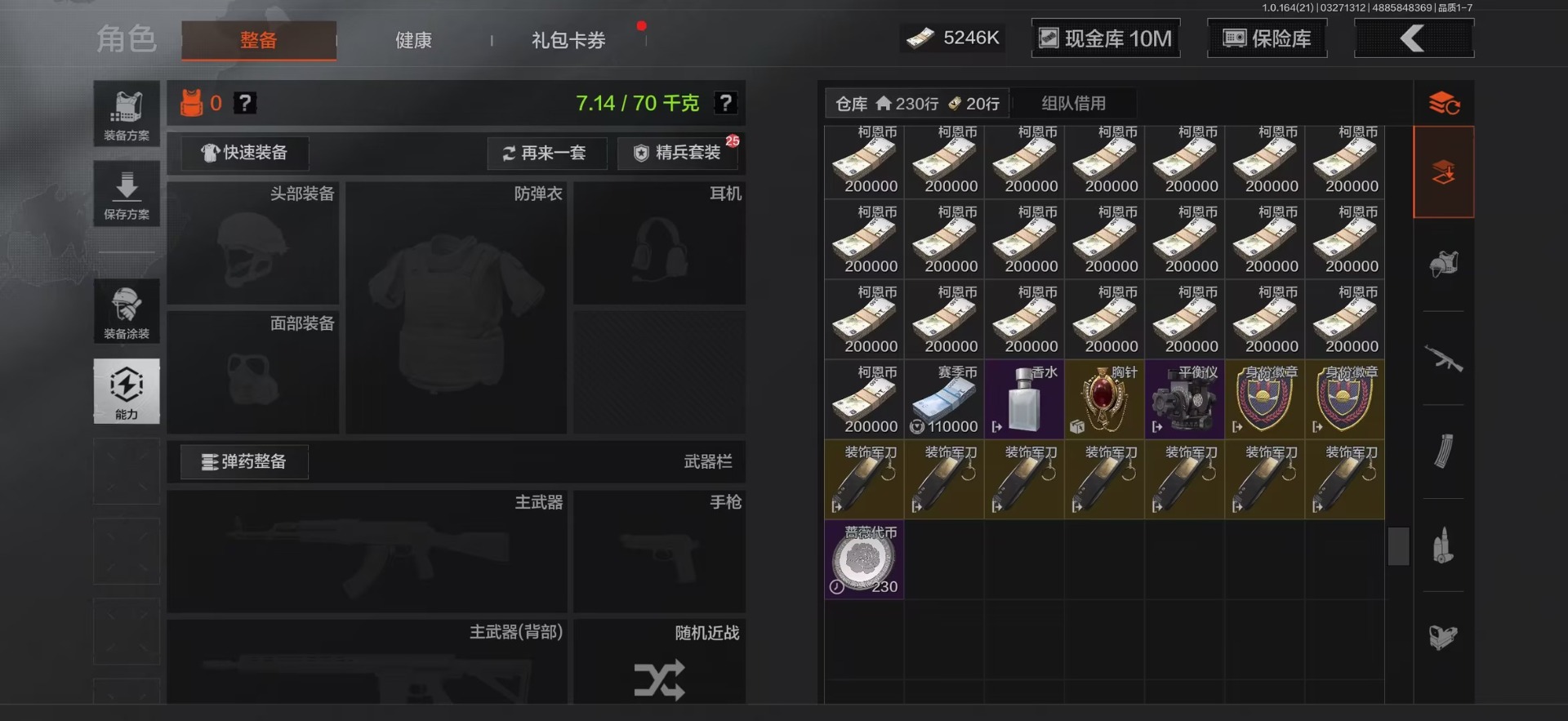 AQQM417536暗区突围账号详情图17