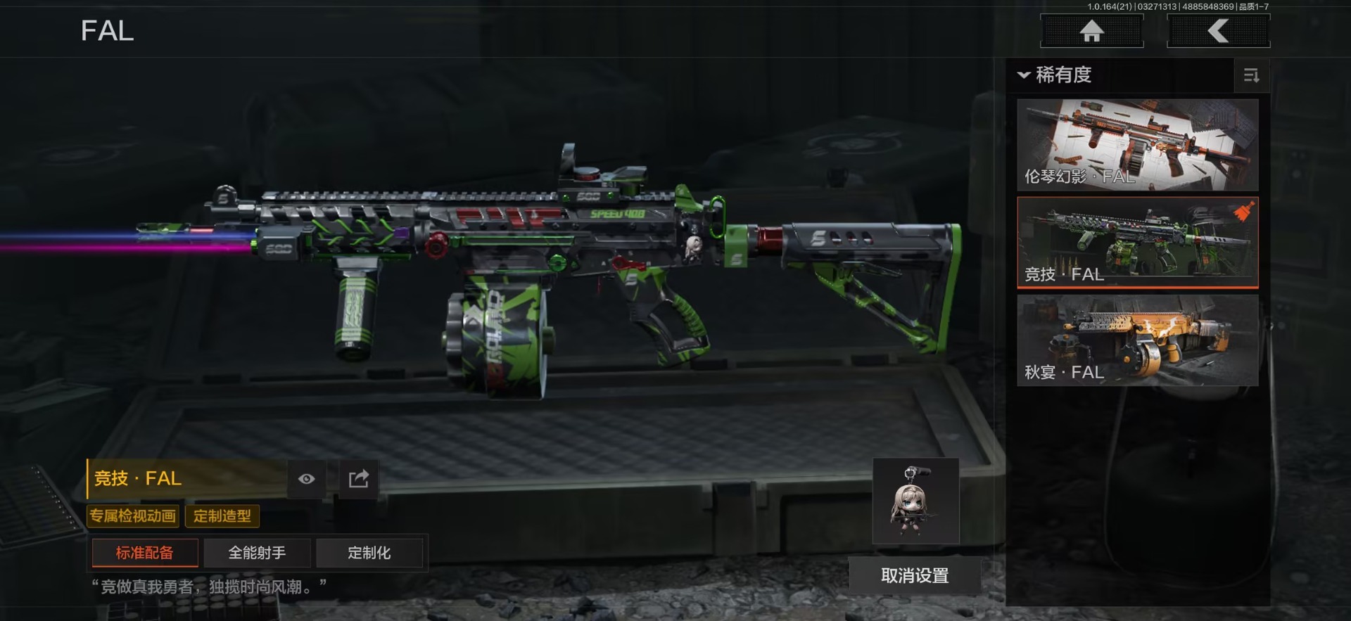 AQQM417536暗区突围账号详情图18