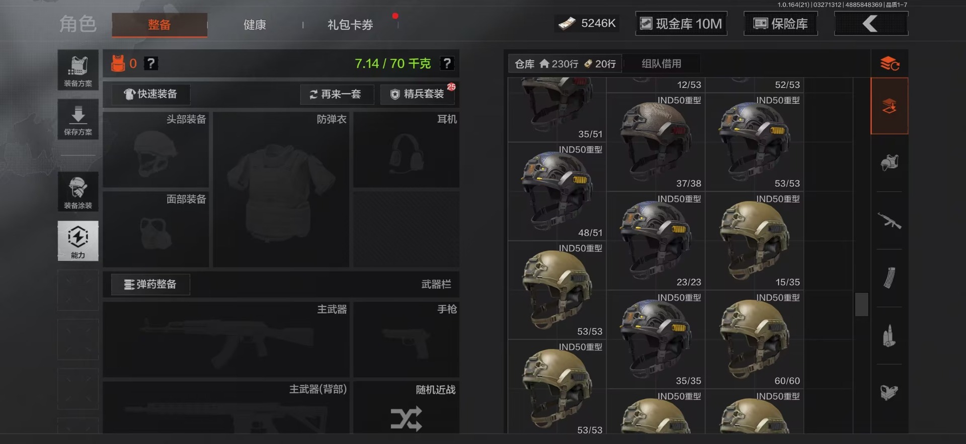 AQQM417536暗区突围账号详情图22