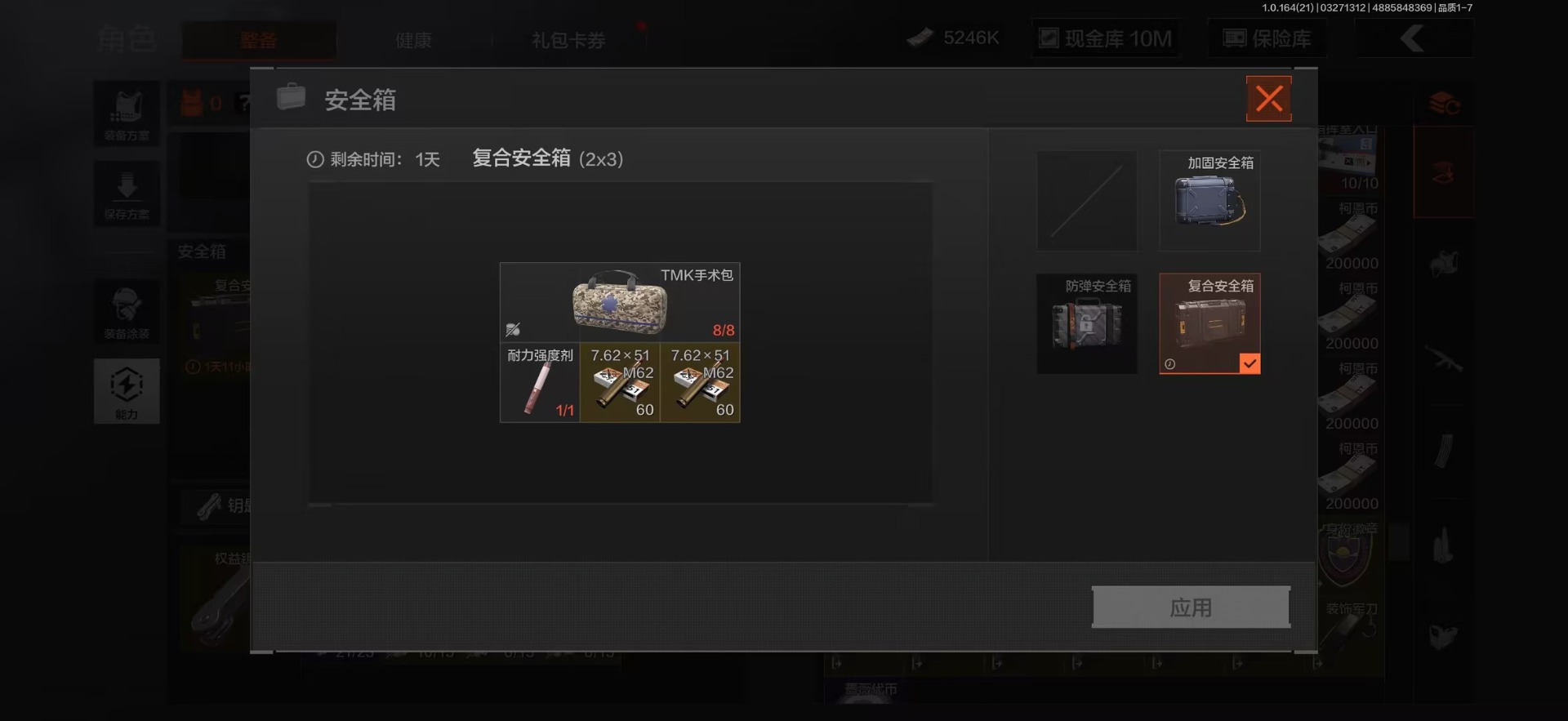 AQQM417536暗区突围账号详情图21