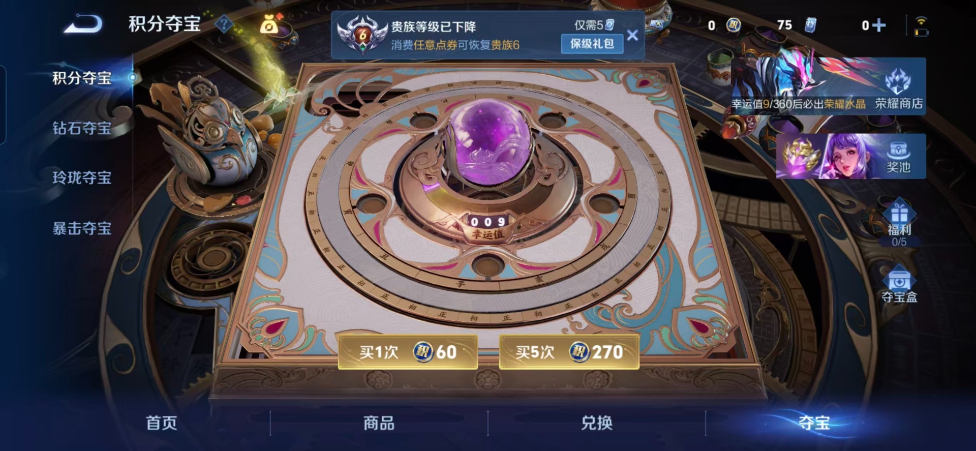 WZQM4270161王者荣耀账号详情图4 WZQM4270161王者荣耀账号详情图4