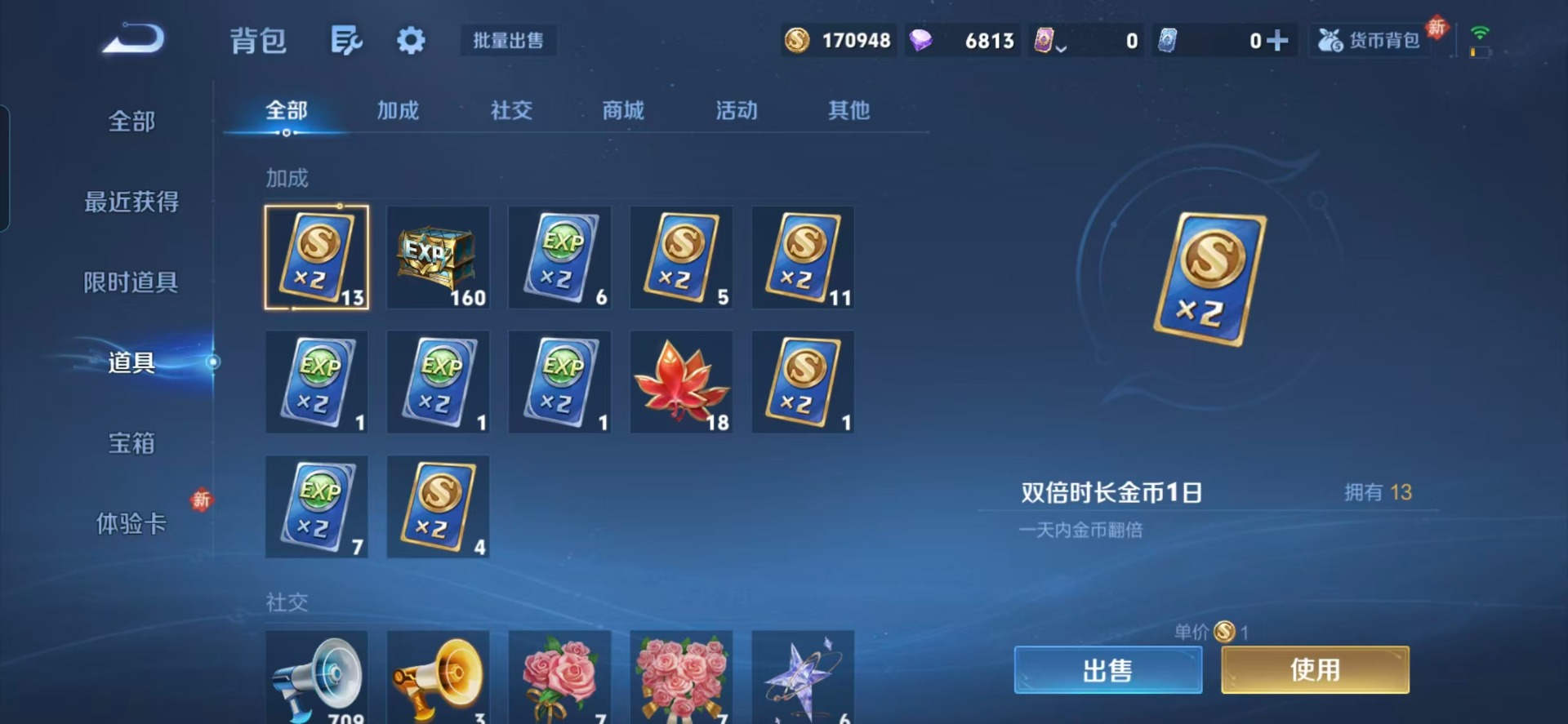 WZQM4270161王者荣耀账号详情图6 WZQM4270161王者荣耀账号详情图6