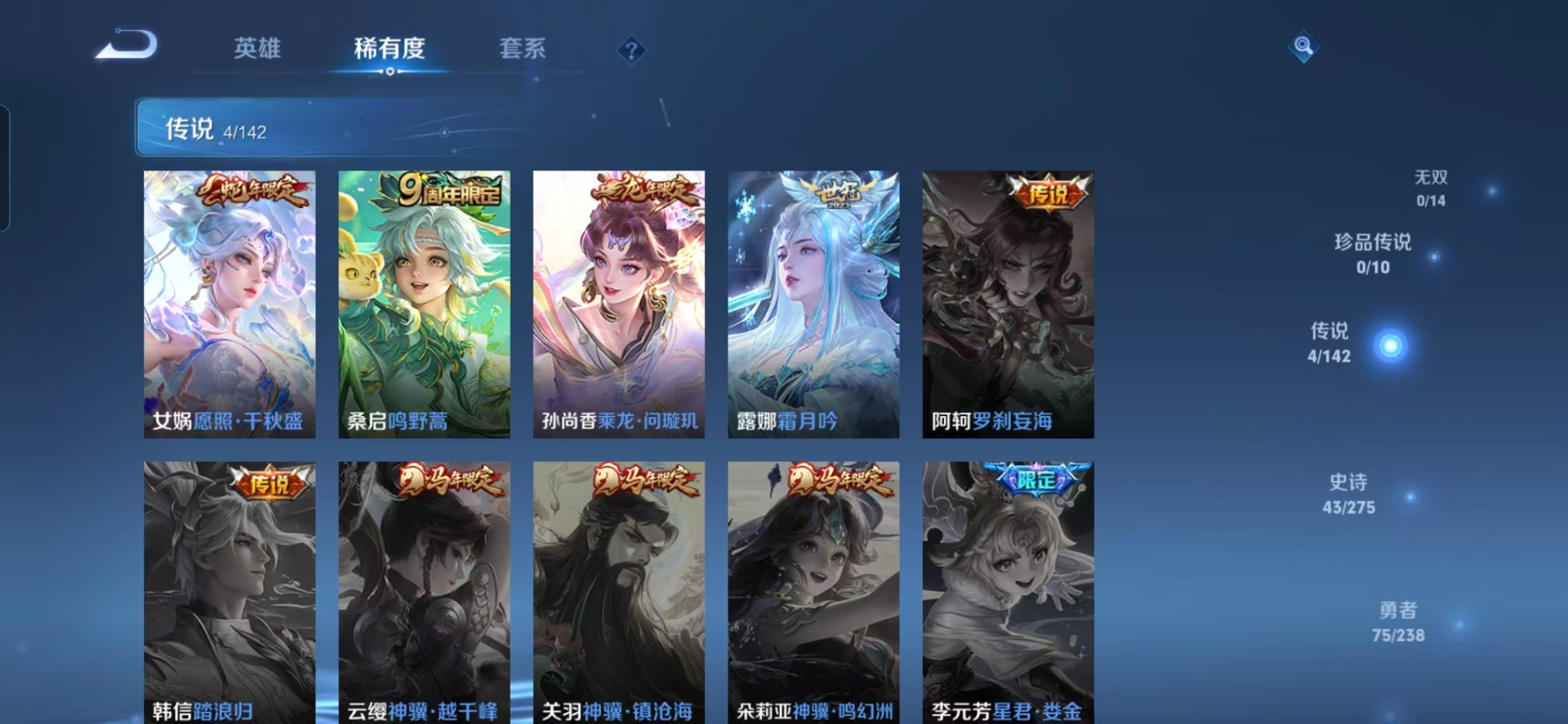 WZQM4270161王者荣耀账号详情图9 WZQM4270161王者荣耀账号详情图9