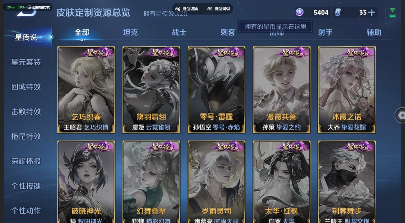 WZQM4270188王者荣耀账号详情图9