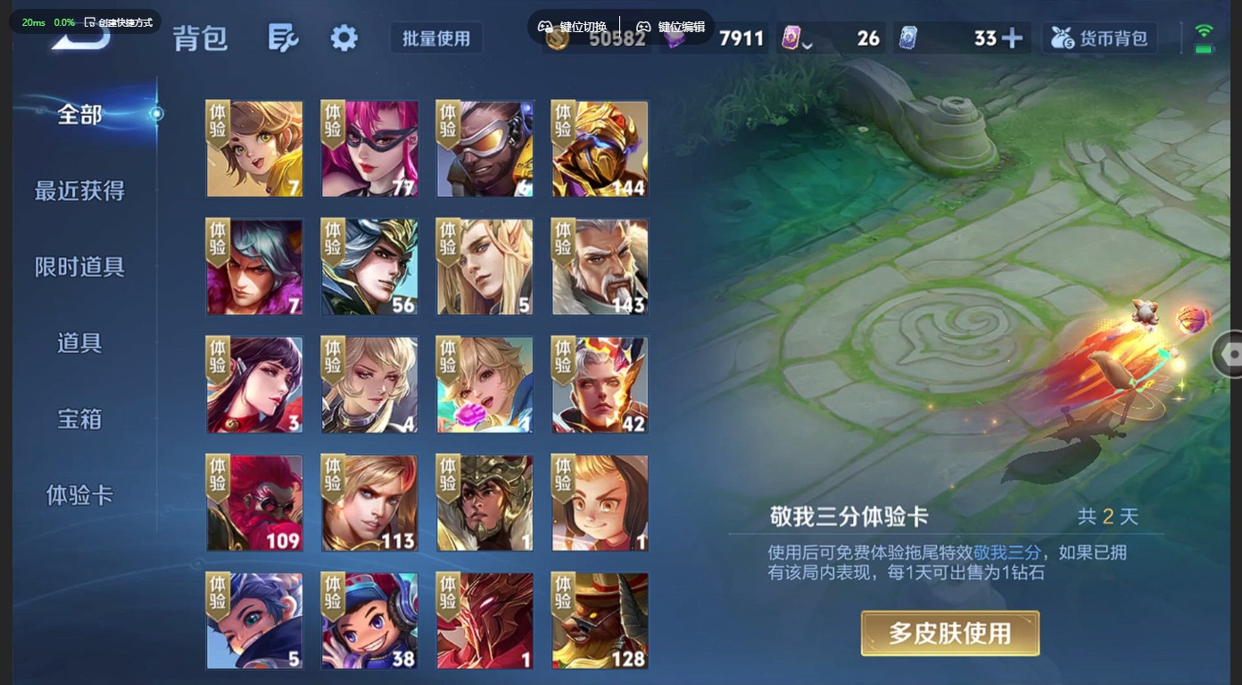 WZQM4270188王者荣耀账号详情图15