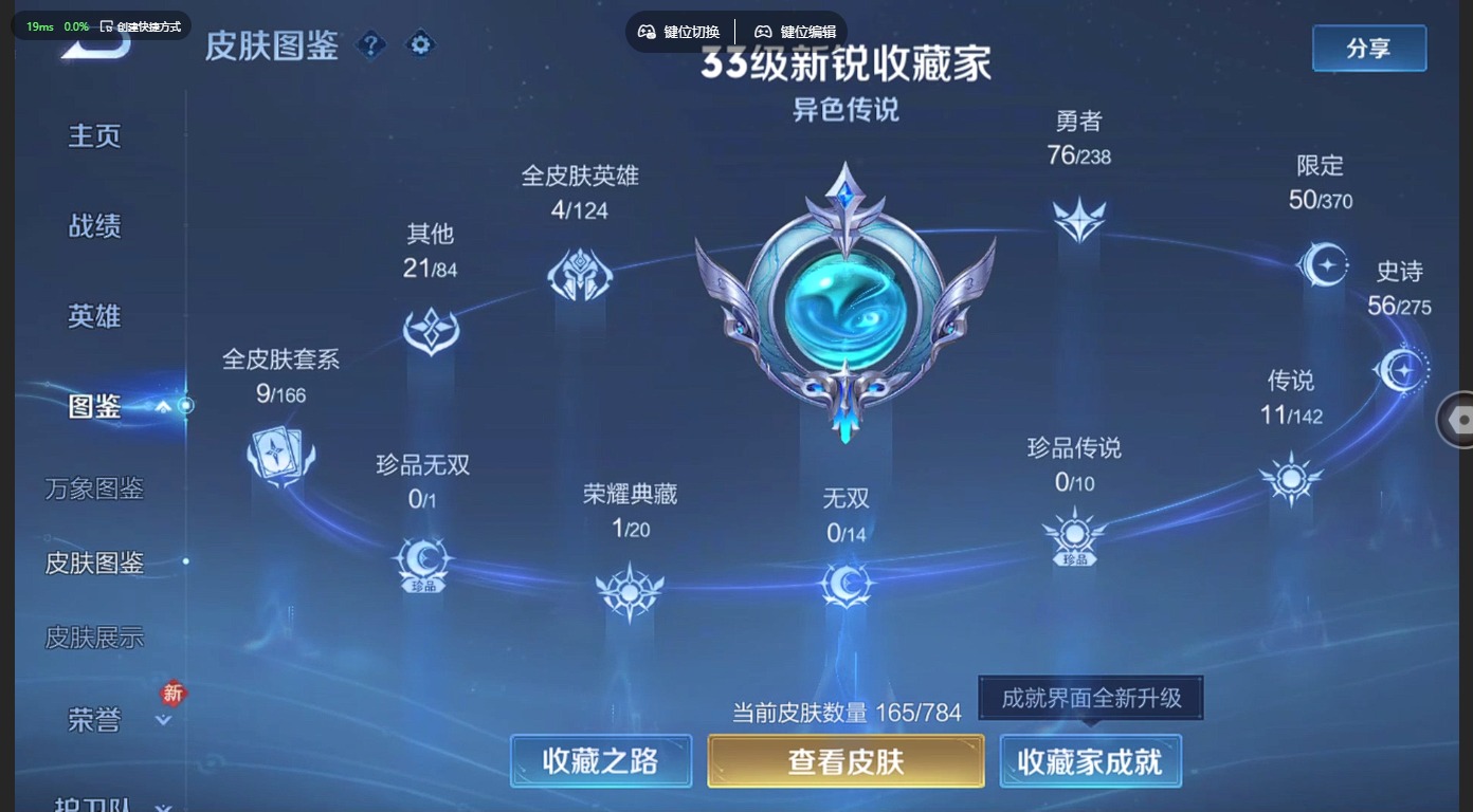 WZLX4286846王者荣耀账号详情图4