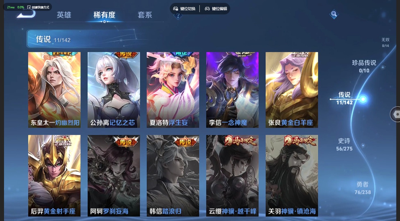 WZLX4286846王者荣耀账号详情图7