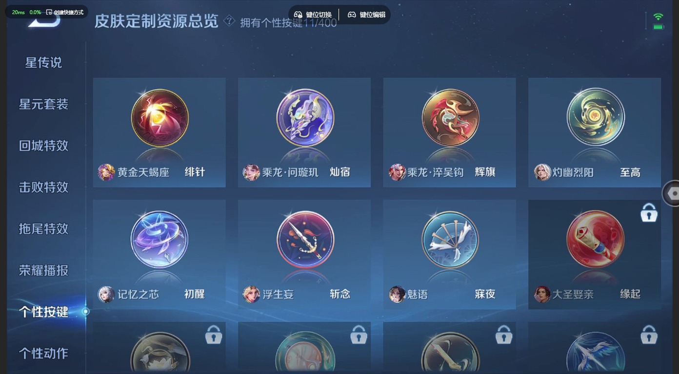 WZLX4286846王者荣耀账号详情图10