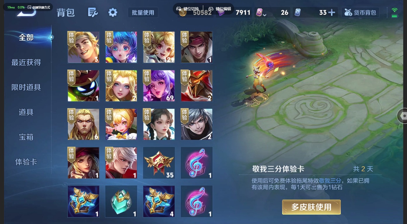 WZLX4286846王者荣耀账号详情图15