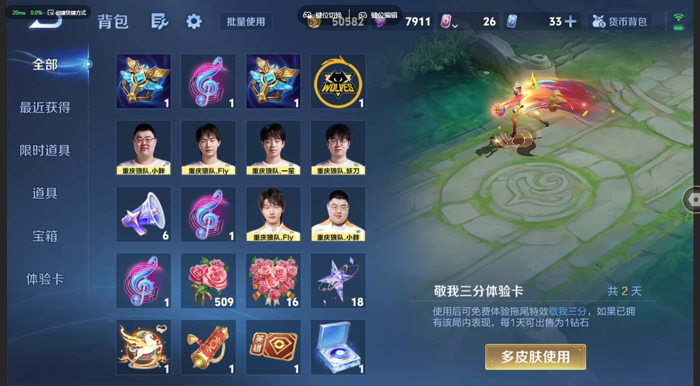 WZLX4286846王者荣耀账号详情图16