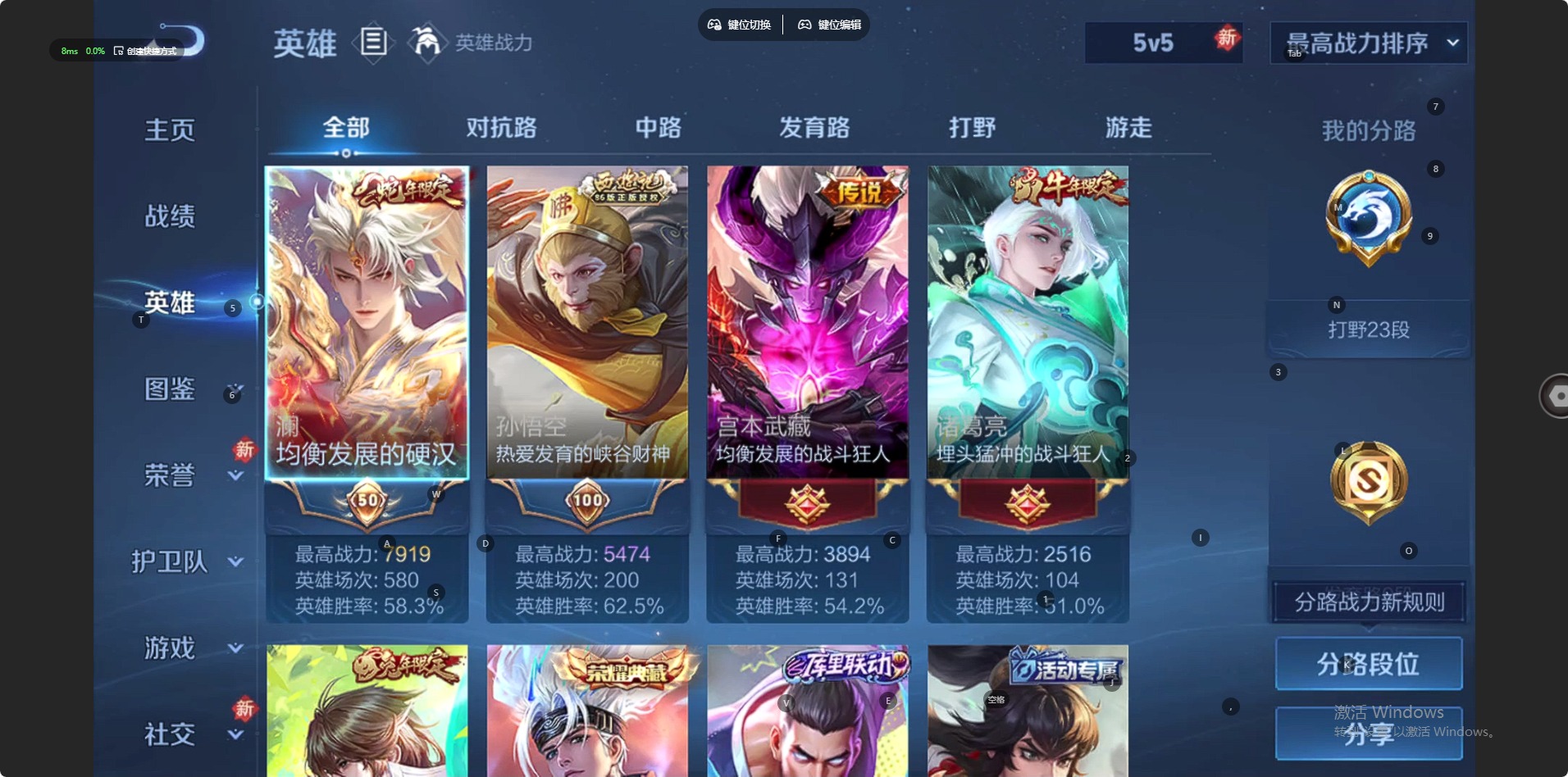 WZQM4270205王者荣耀账号详情图5 WZQM4270205王者荣耀账号详情图5