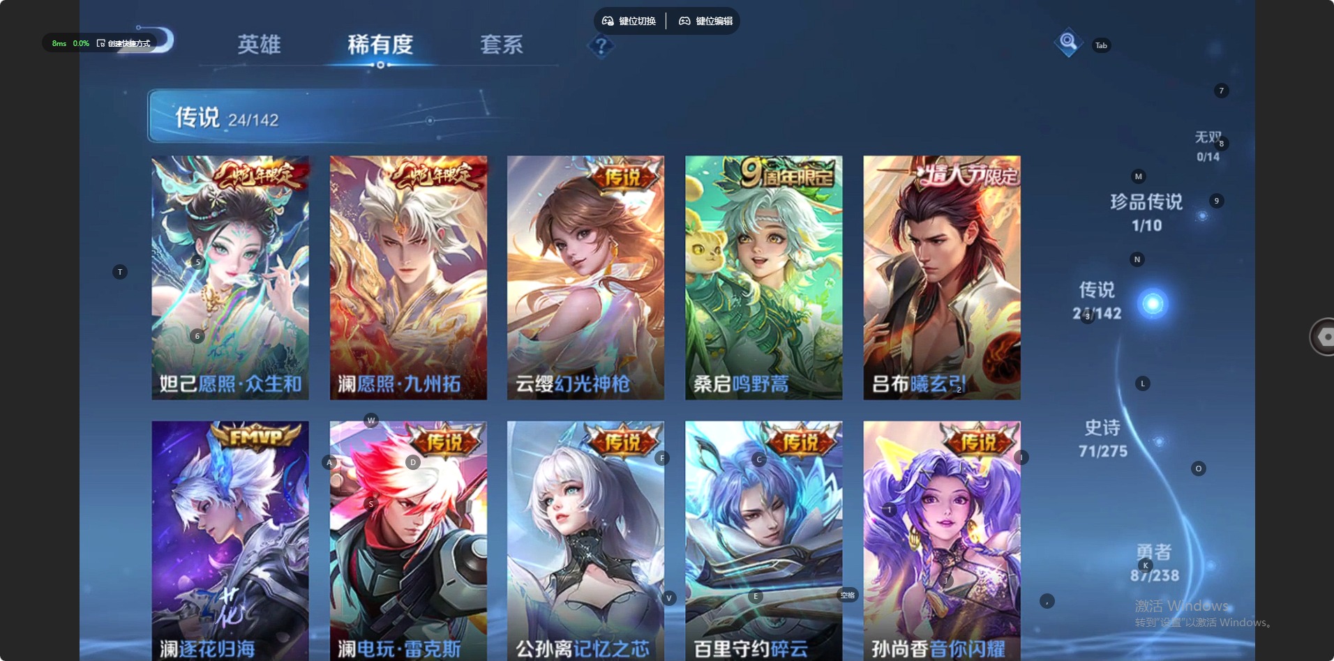 WZQM4270205王者荣耀账号详情图9 WZQM4270205王者荣耀账号详情图9