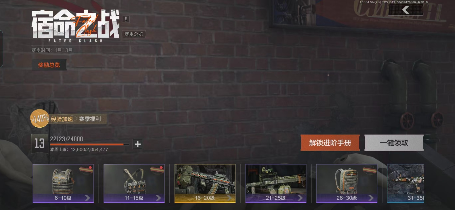 AQQM417990暗区突围账号详情图4