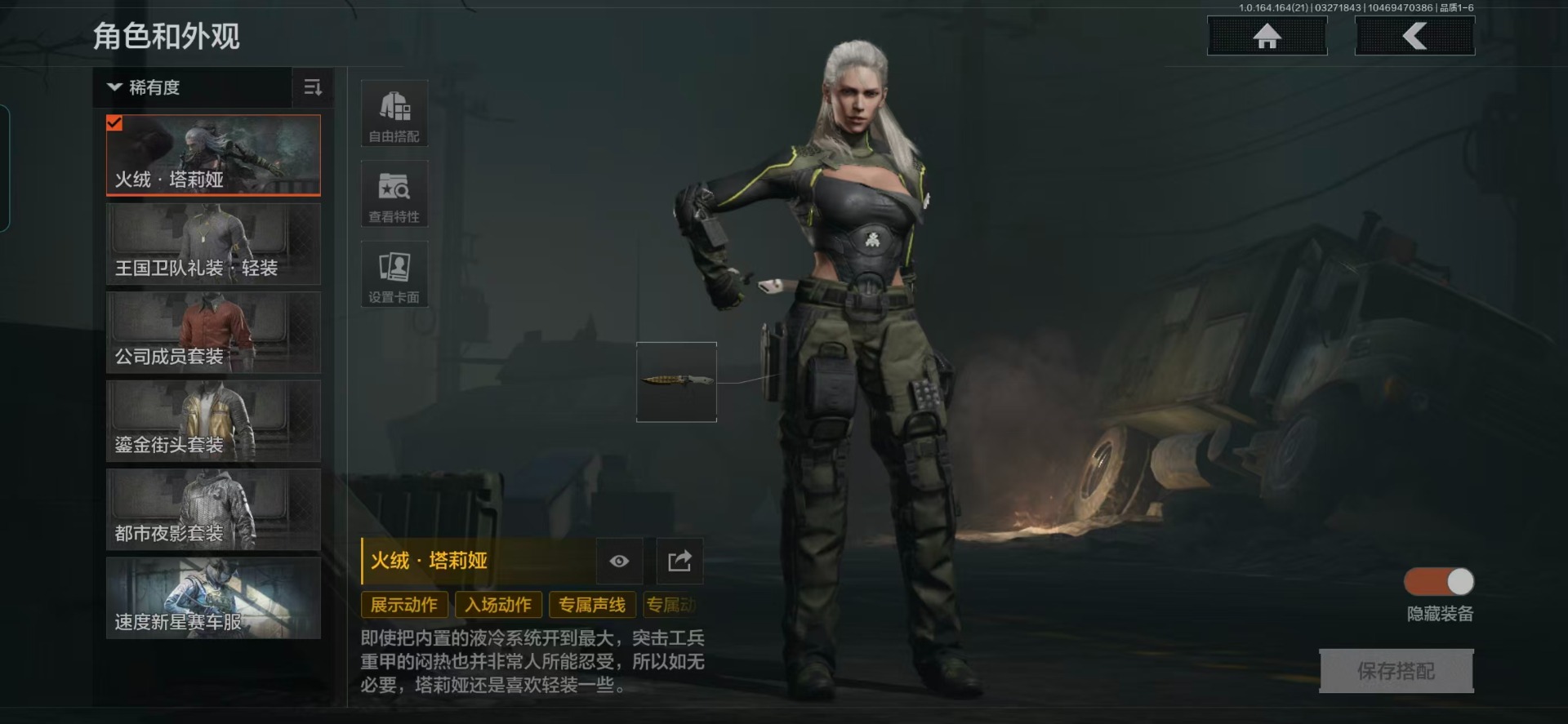 AQQM417990暗区突围账号详情图6