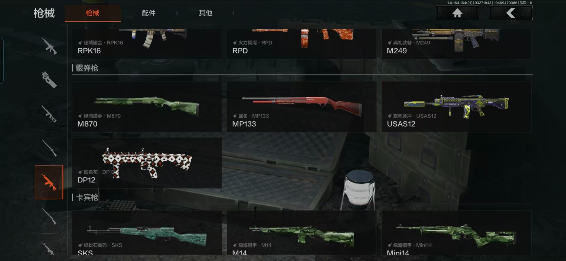 AQQM417990暗区突围账号详情图8