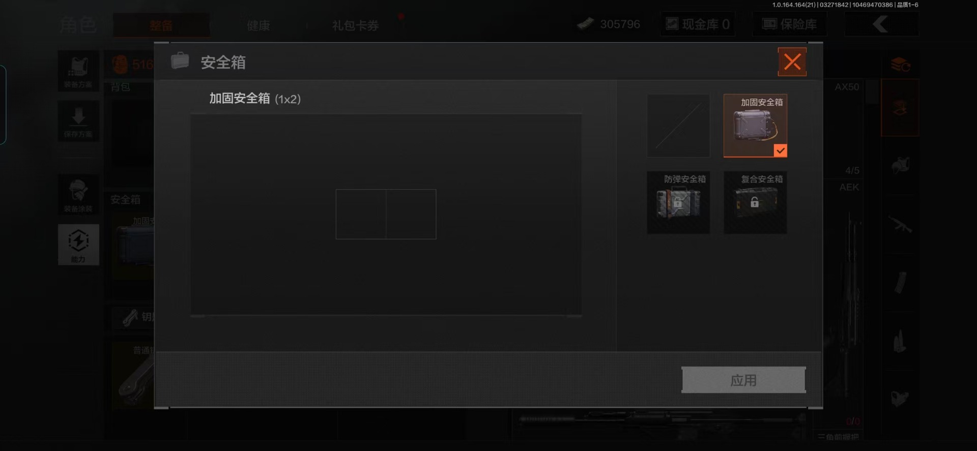 AQQM417990暗区突围账号详情图13